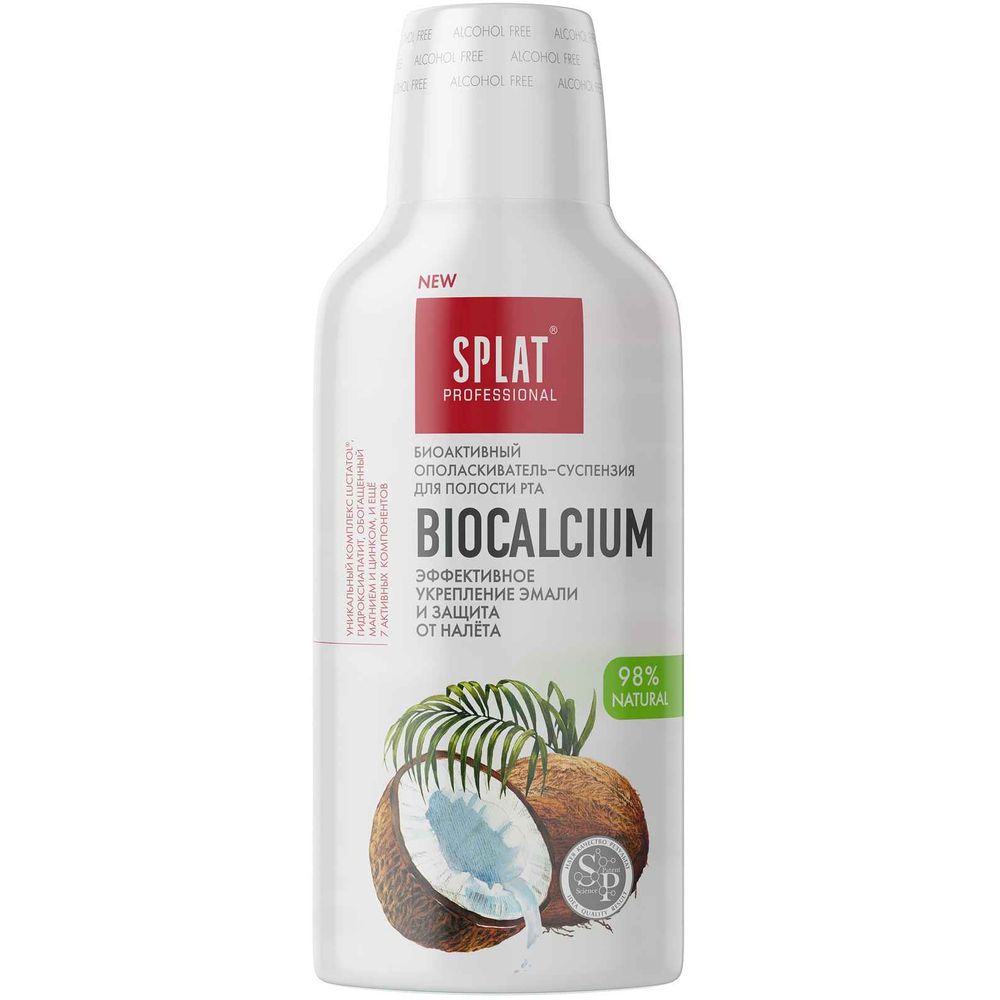 Ополіскувач Splat Professional Biocalcium, 275 мл - фото 1