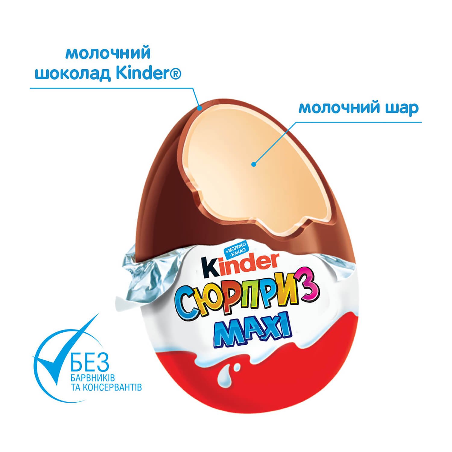 Яйцо шоколадное Kinder Сюрприз Макси, 100 г (594181) - фото 4