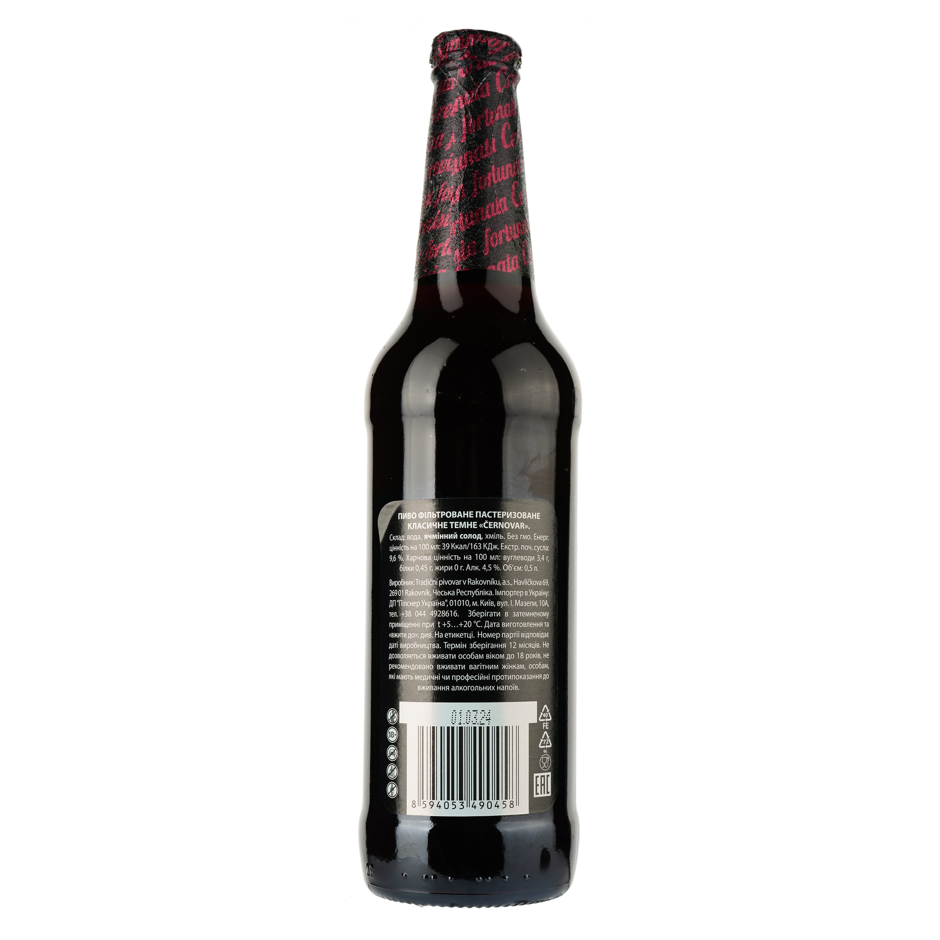 Пиво Cernovar темне, 4.5%, 0.5 л - фото 2