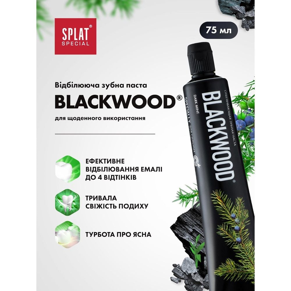 Зубная паста Splat Special Black wood 75 мл - фото 5