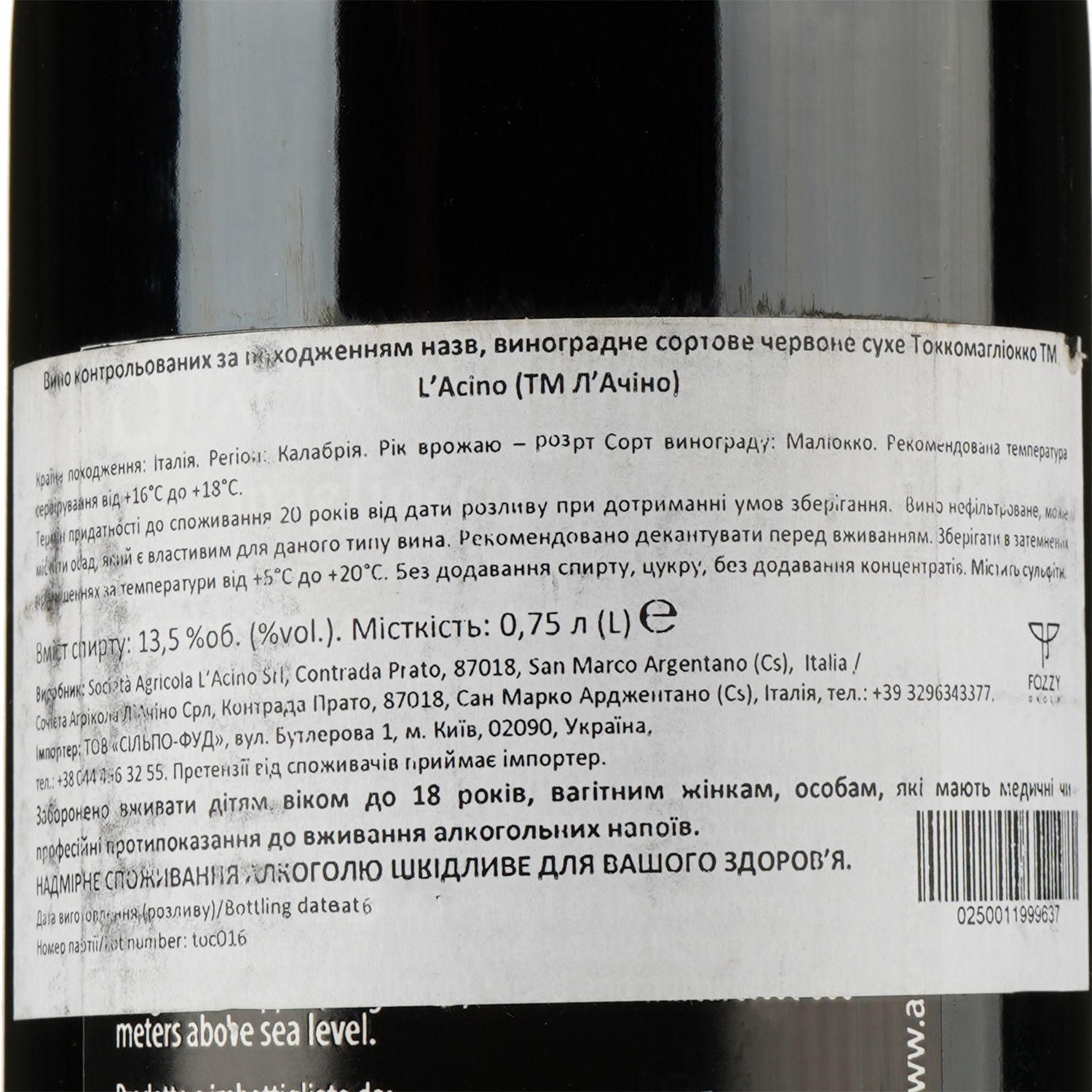 Вино L'Acino Toccomagliocco 2016 красное сухое 0.75 л - фото 3