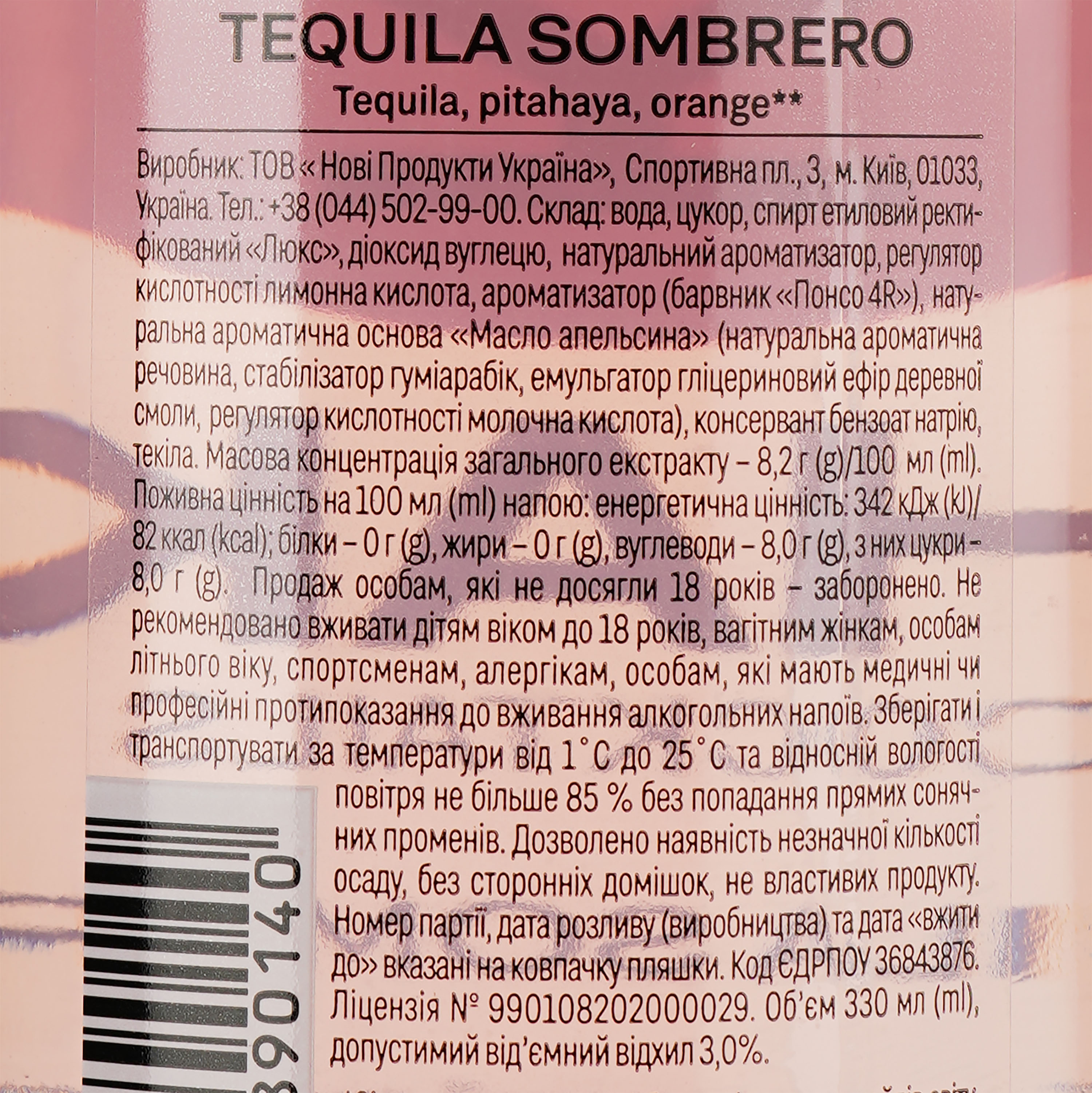 Напиток слабоалкогольный Shake Текила Сомбреро, 7%, 0,33 л - фото 3