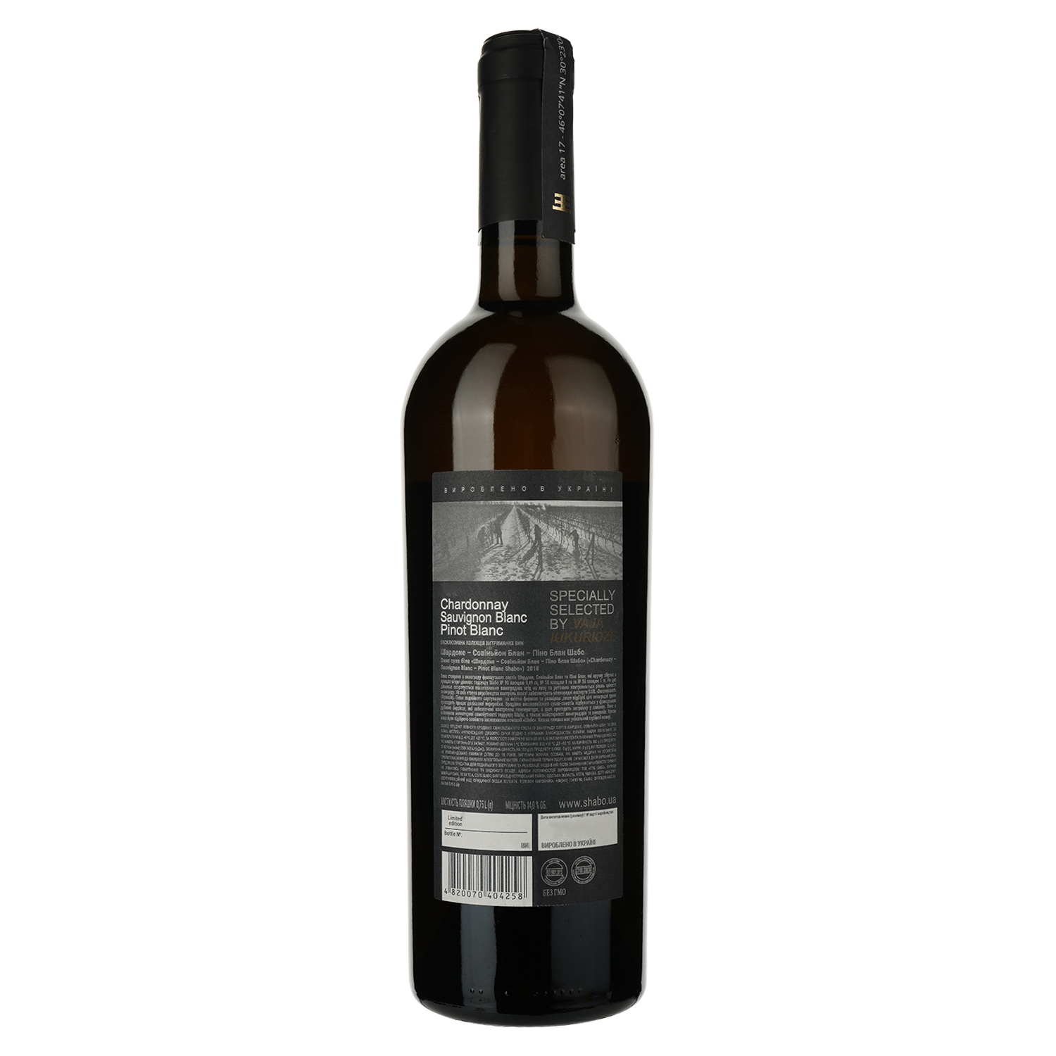 Вино Shabo Vaja Grand Cru, белое, сухое, 12,8%, 0,75 л (724933) - фото 2