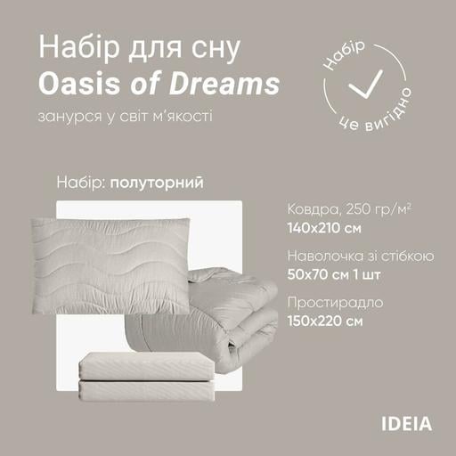Набор постельного белья Ideia Oasis с одеялом, полуторный, перламутрово-серый (8000035247) - фото 6