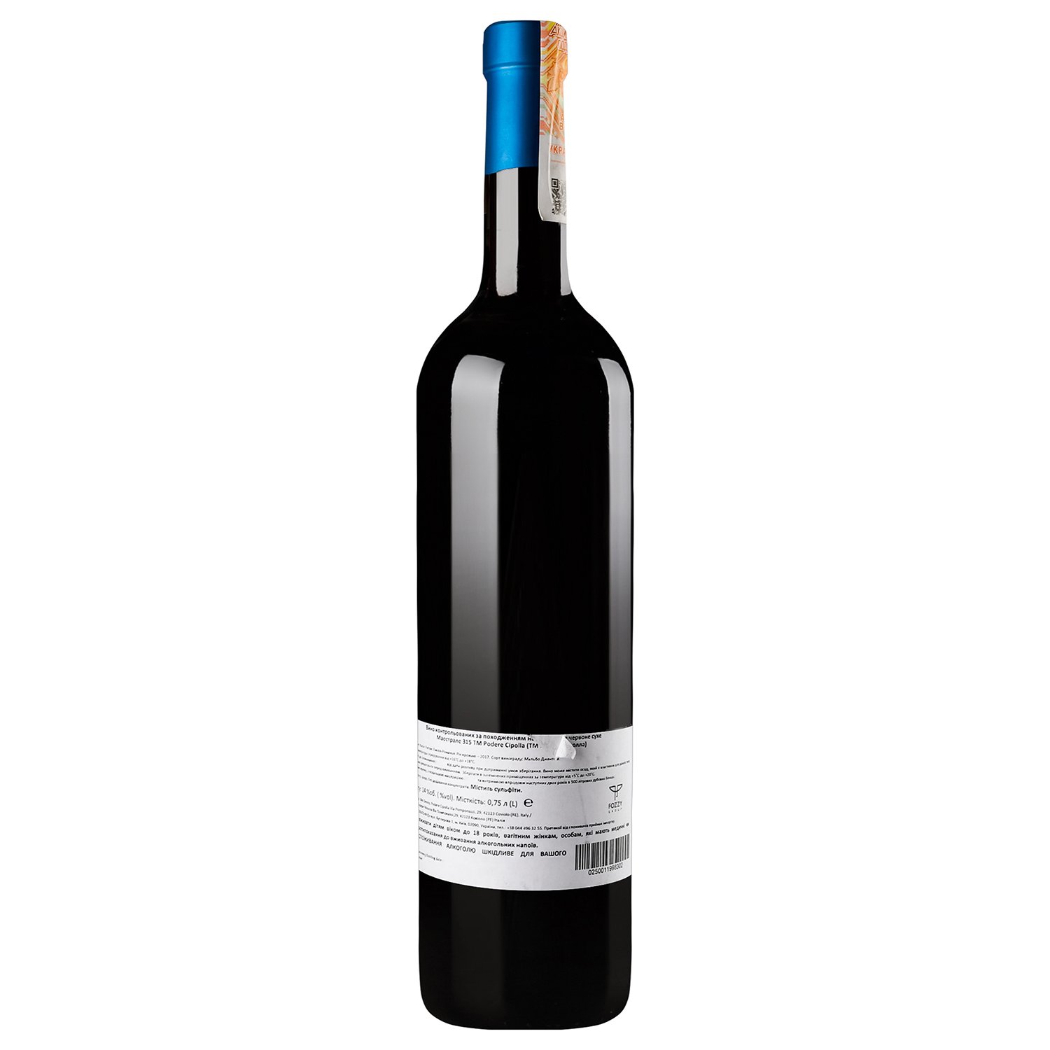 Вино Podere Cipolla Maestrale 315 2017, 12,5%, 0,75 л (861259) - фото 4