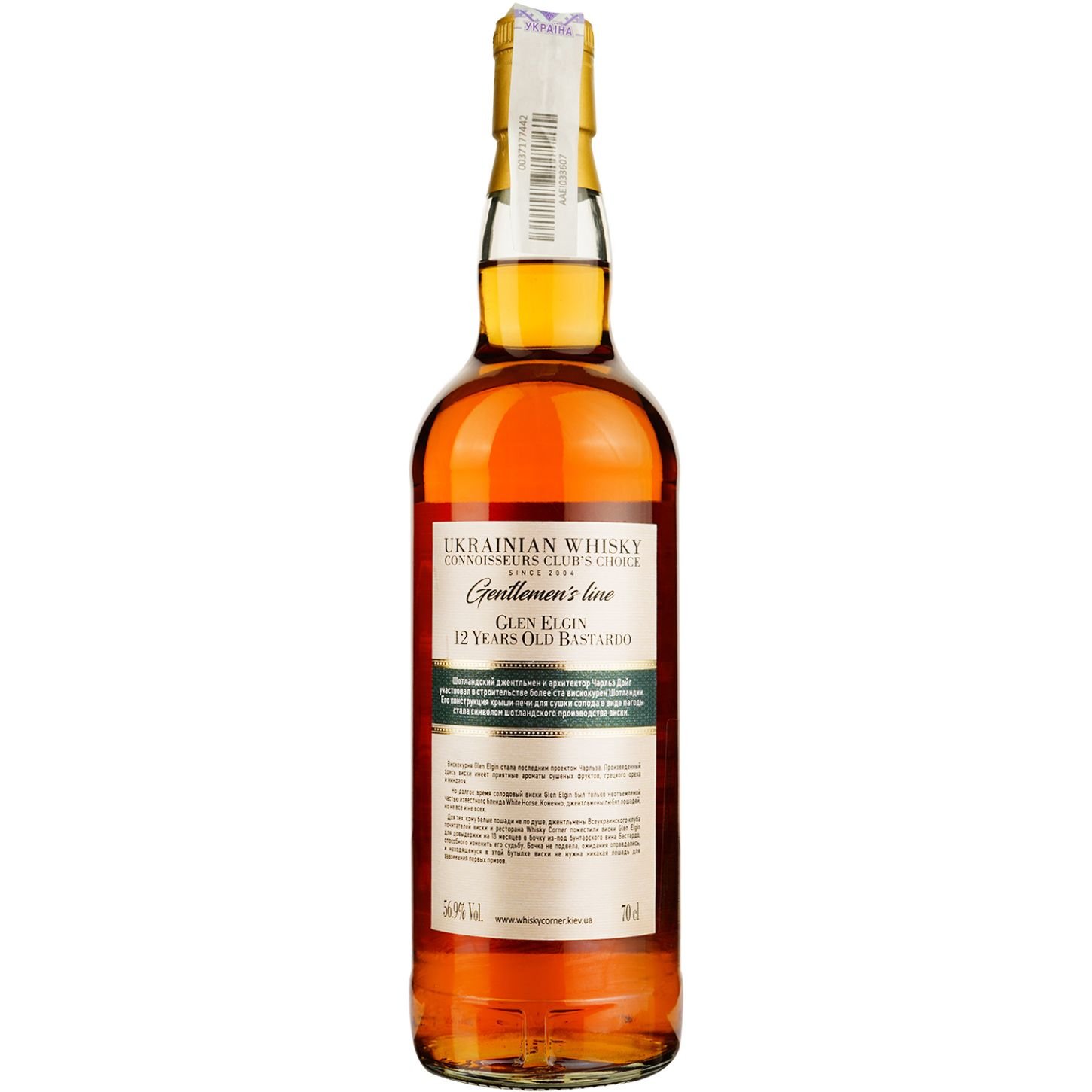 Віскі Glen Elgin 12 Years Old Bastardo Single Malt Scotch Whisky, у подарунковій упаковці, 56,9%, 0,7 л - фото 4