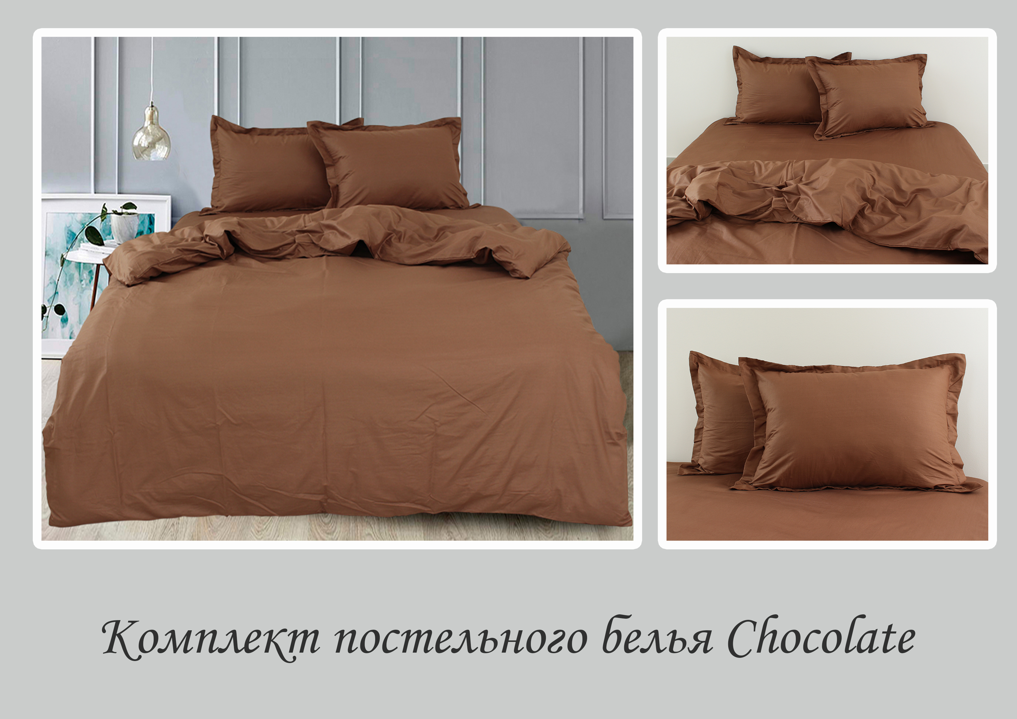 Комплект постільної білизни TAG Tekstil Євро Коричневий 000163262 (Chocolate) - фото 4