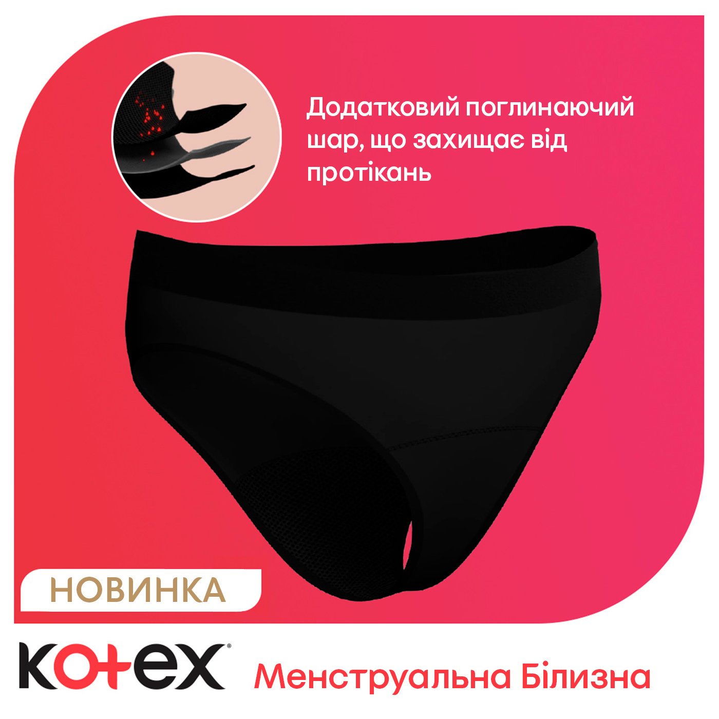 Менструальна білизна Kotex розмір M 1 шт. - фото 5