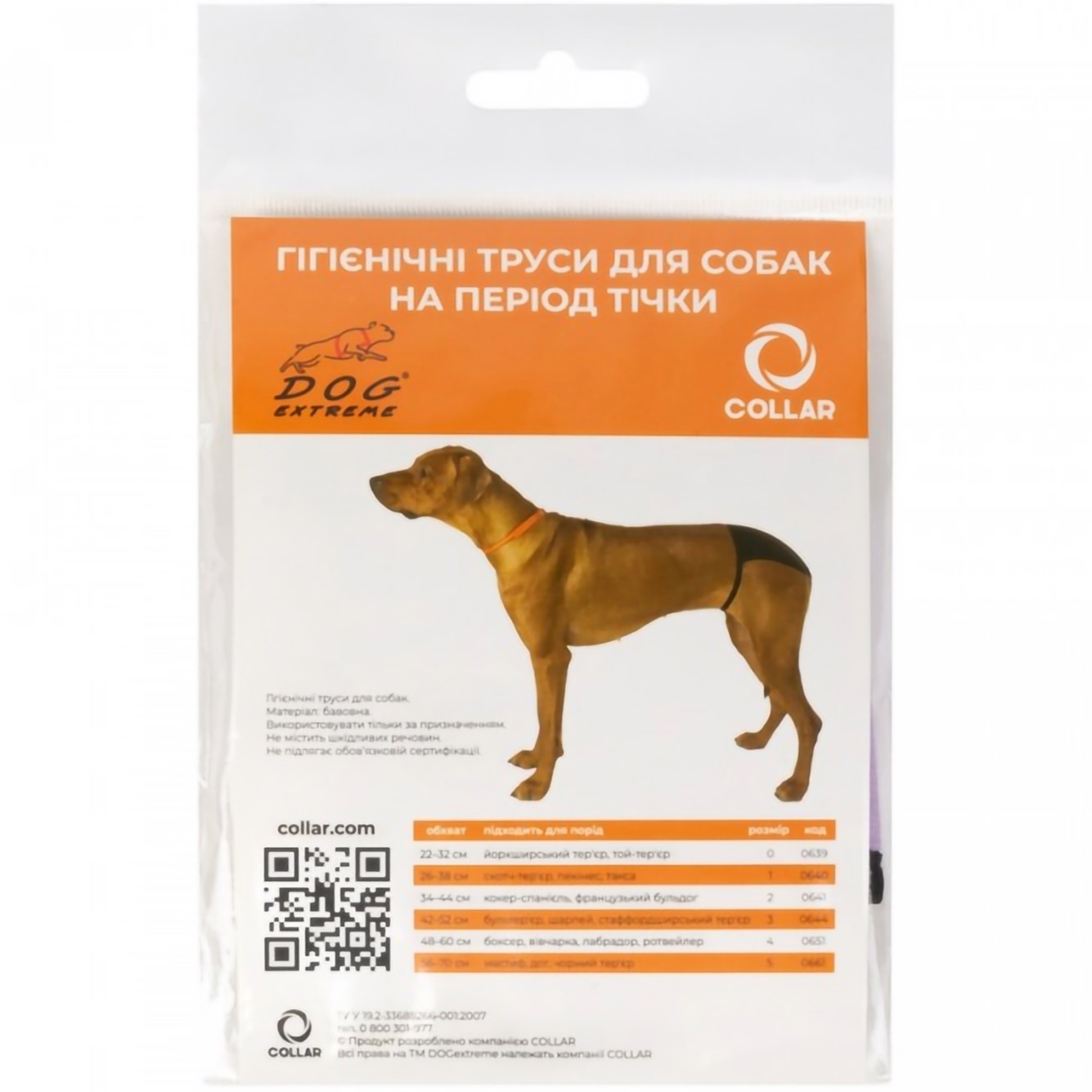 Гигиенические трусы для собак Collar Dog Extremе №1 (А:26-38 см) скотч-терьер, пекинес, синие (640) - фото 1