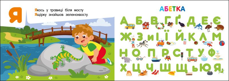 Книга Ранок Кишенькова абетка. Абетка в місті - Ольга Муренець (G1631001У) - фото 6