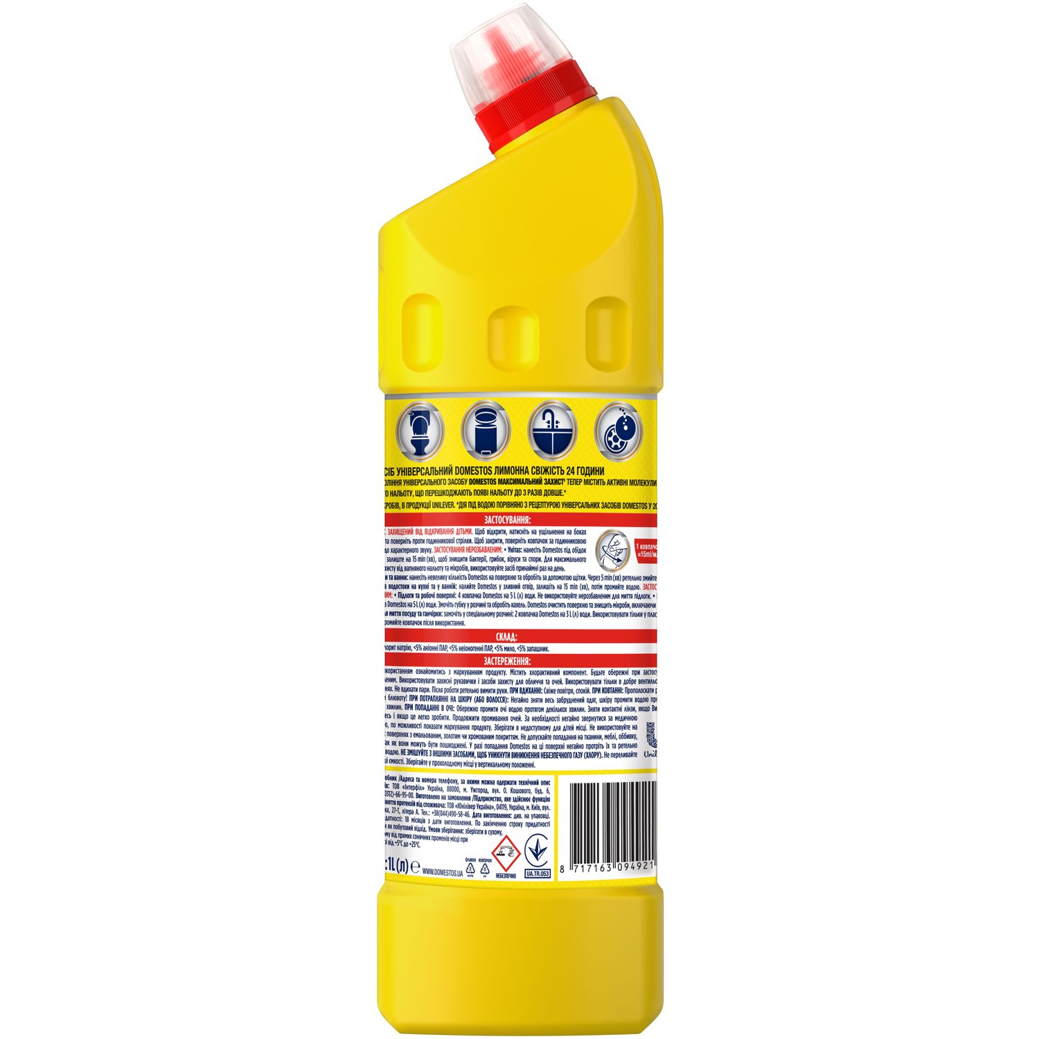 Чистящее средство для унитаза Domestos Лимонная свежесть 1 л - фото 3