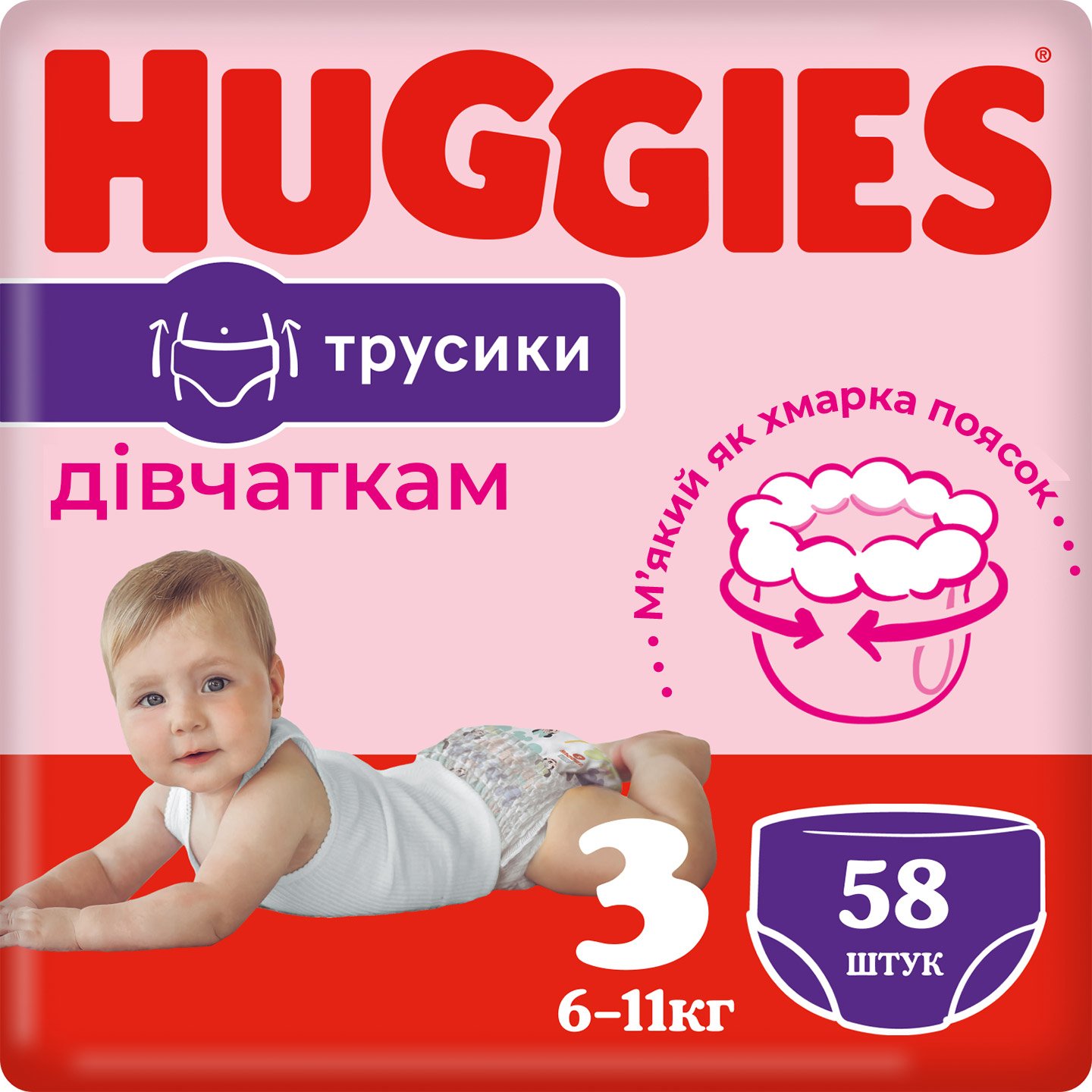 Підгузки-трусики для дівчаток Huggies Pants 3 (6-11 кг), 58 шт. - фото 1