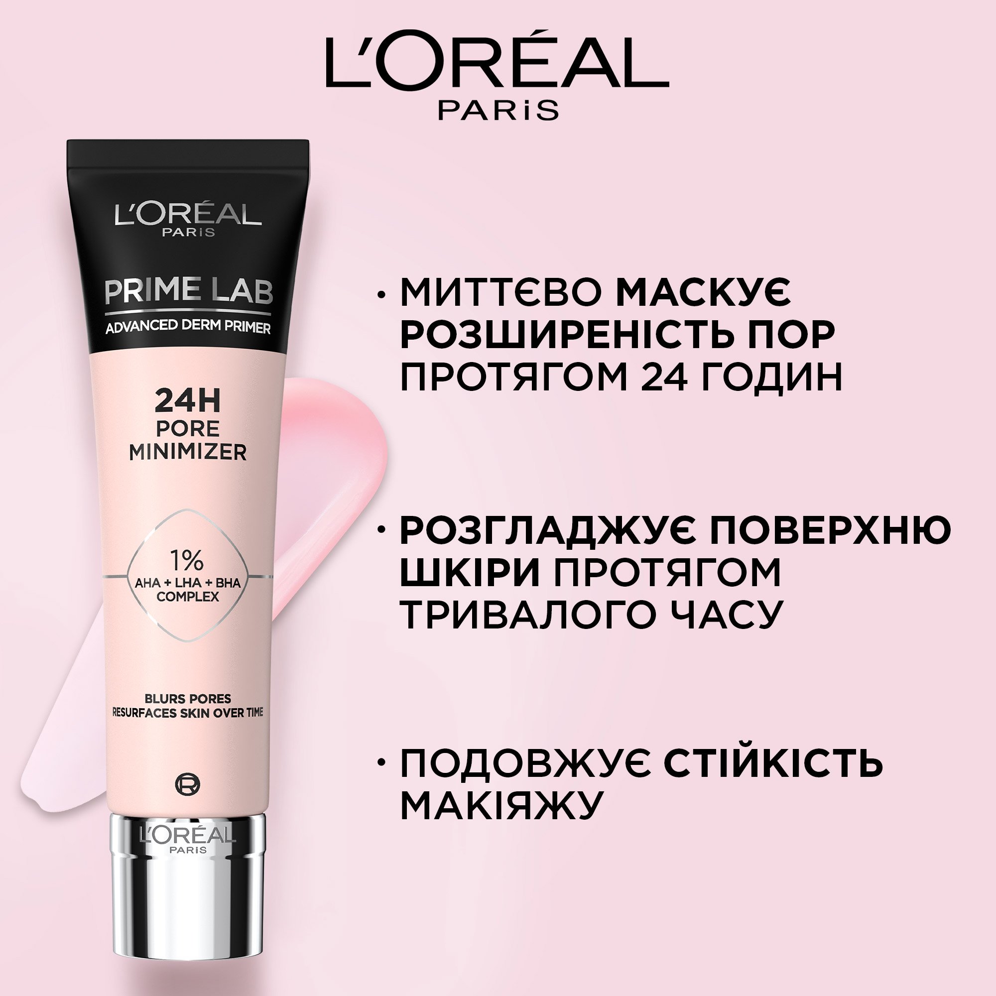 Праймер для шкіри обличчя L'Oreal Paris Prime Lab 24h Pore Minimizer 30 мл (AA544500) - фото 3