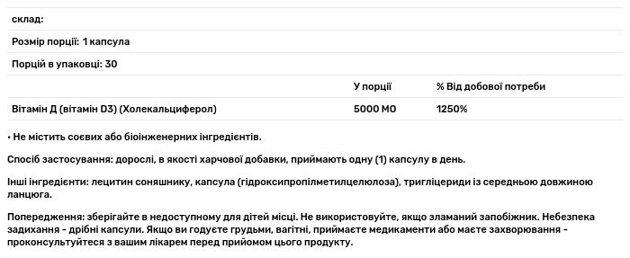 Ліпосомальний Вітамін D3 Dr. Mercola 5000 МО 30 капсул - фото 3