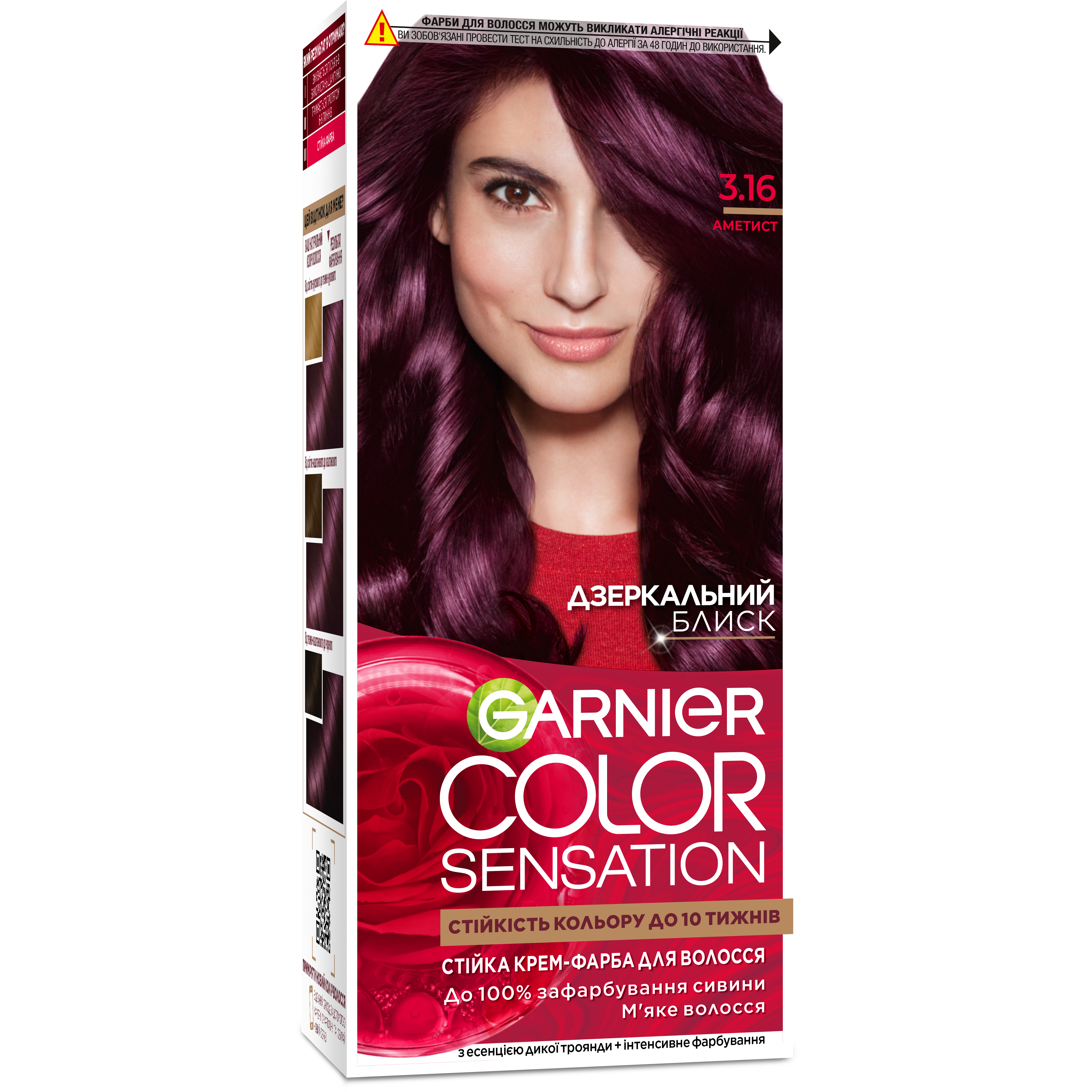 Краска для волос Garnier Color Sensation тон 3.16 (аметист), 110 мл (C5652112) - фото 1