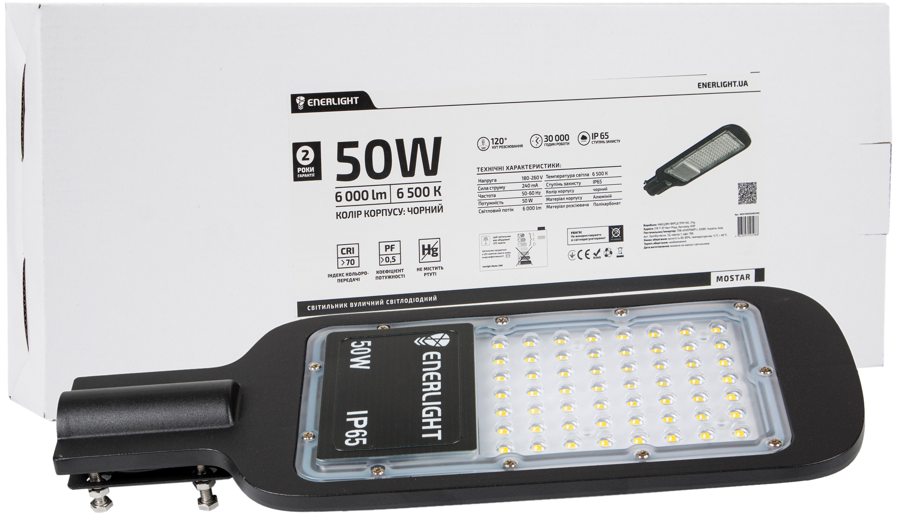 Світильник вуличний світлодіодний Enerlight MOSTAR 50W 6500K (MOSTAR50SMD100C) - фото 4