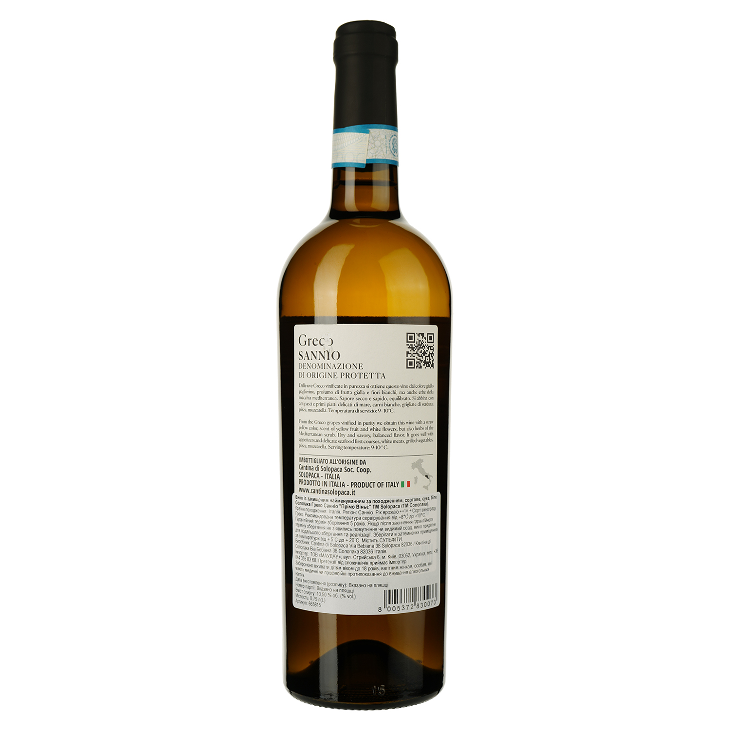Вино Solopaca Prime Vigne Greco Sannio белое сухое 0.75 л - фото 2