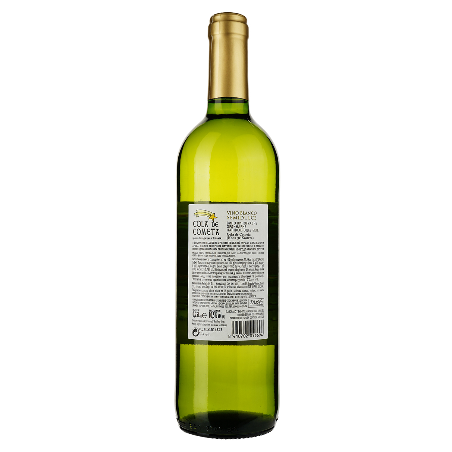 Вино Cola De Cometa, белое, полусладкое, 10,5%, 0,75 л - фото 2