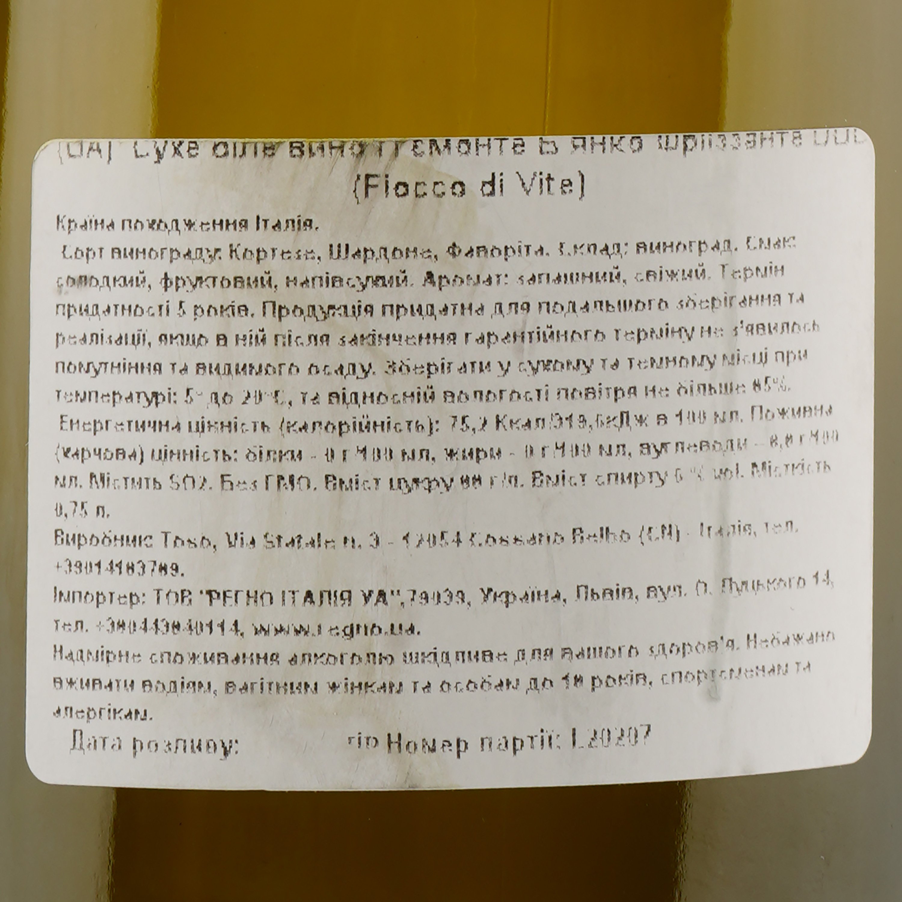 Ігристе вино Toso Fiocco di Vite Piemonte Bianco DOC, біле, сухе, 11%, 0,75 л (ALR5113) - фото 3