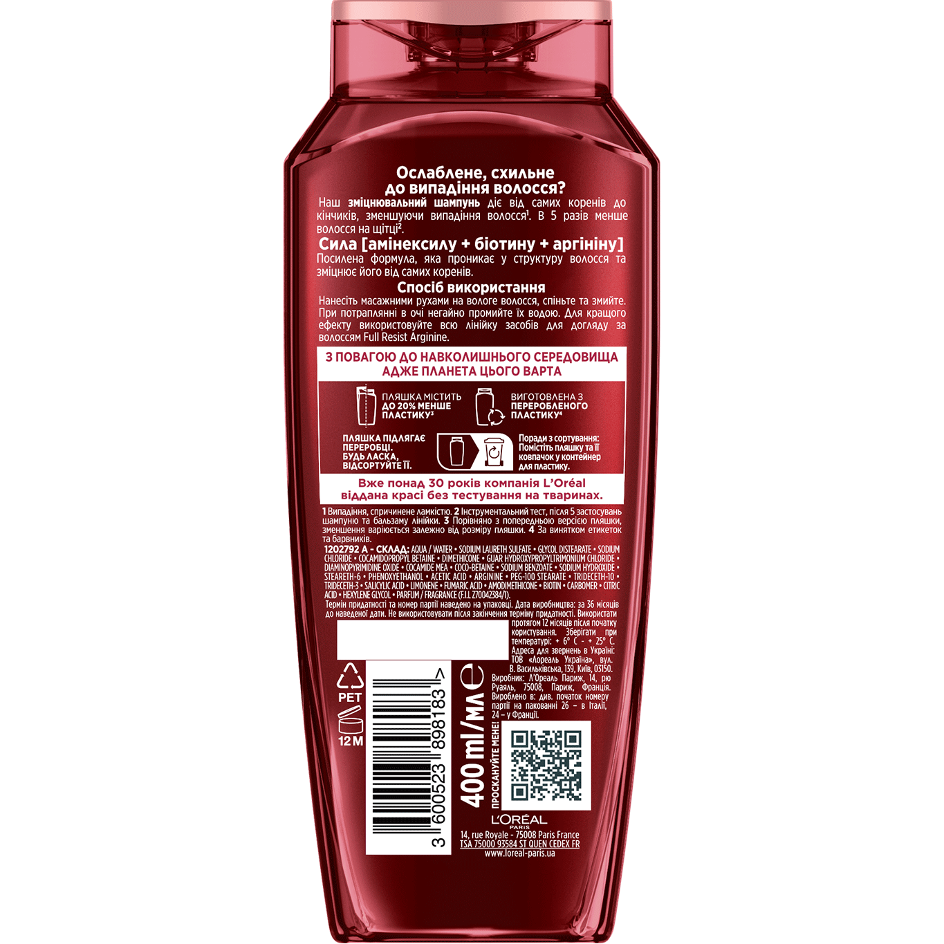 Шампунь LOreal Paris Elseve Full Resist Arginine+Aminexil для ослабленных волос 400 мл купить в Киеве, Украине MAUDAU: цена, отзывы, характеристики
