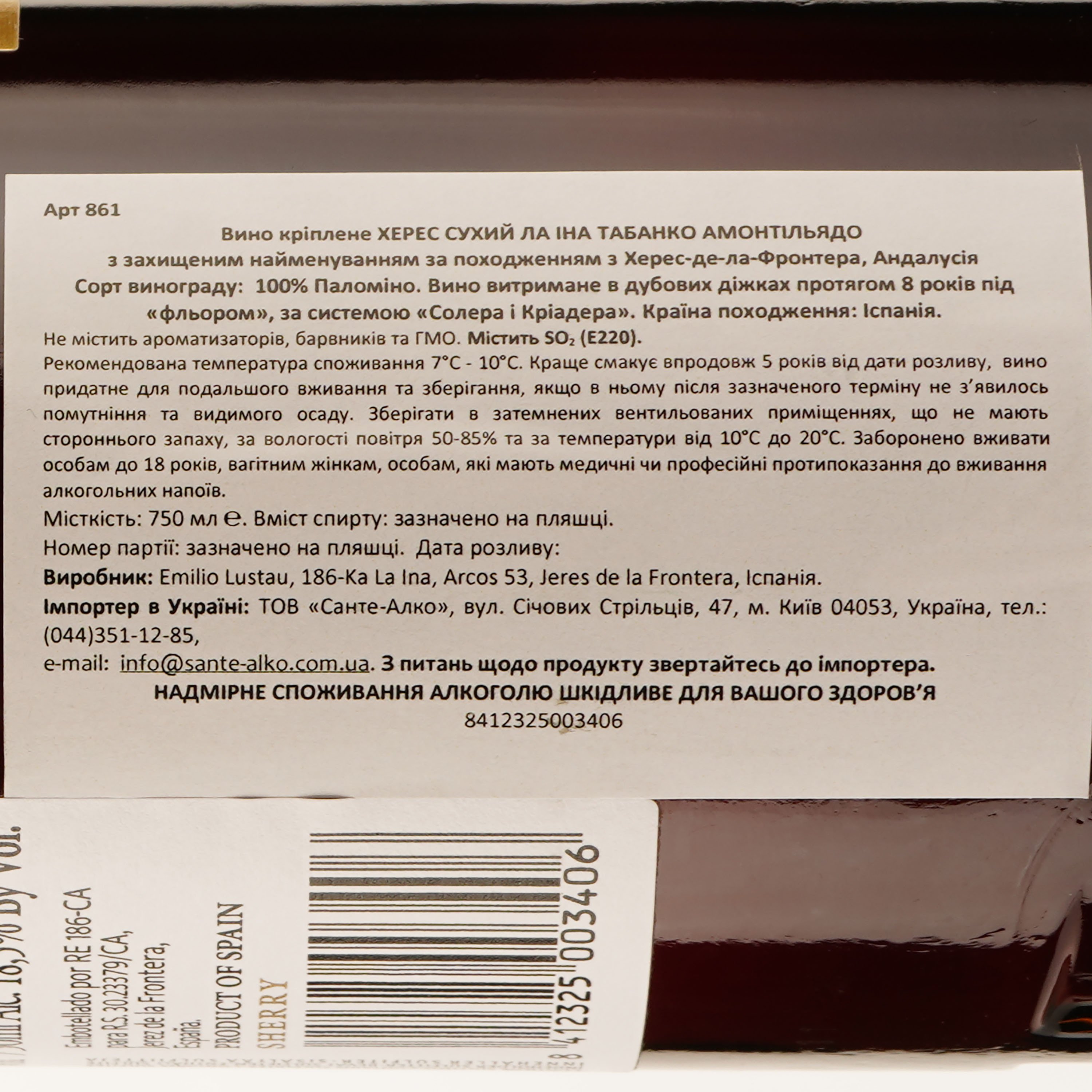 Вино La Ina херес Amontillado Sherry "Tabanco, біле, сухе, 18,5%, 0,75 л - фото 3