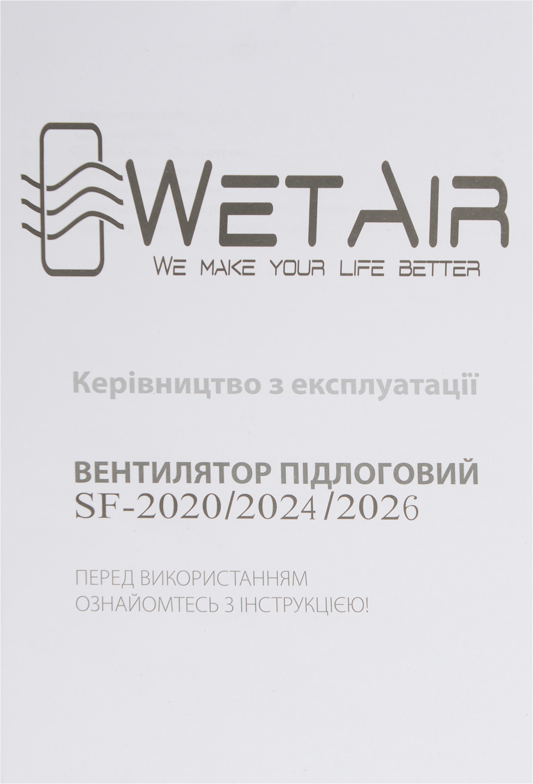 Вентилятор напольный WetAir SF-2026 (00000024745) - фото 9