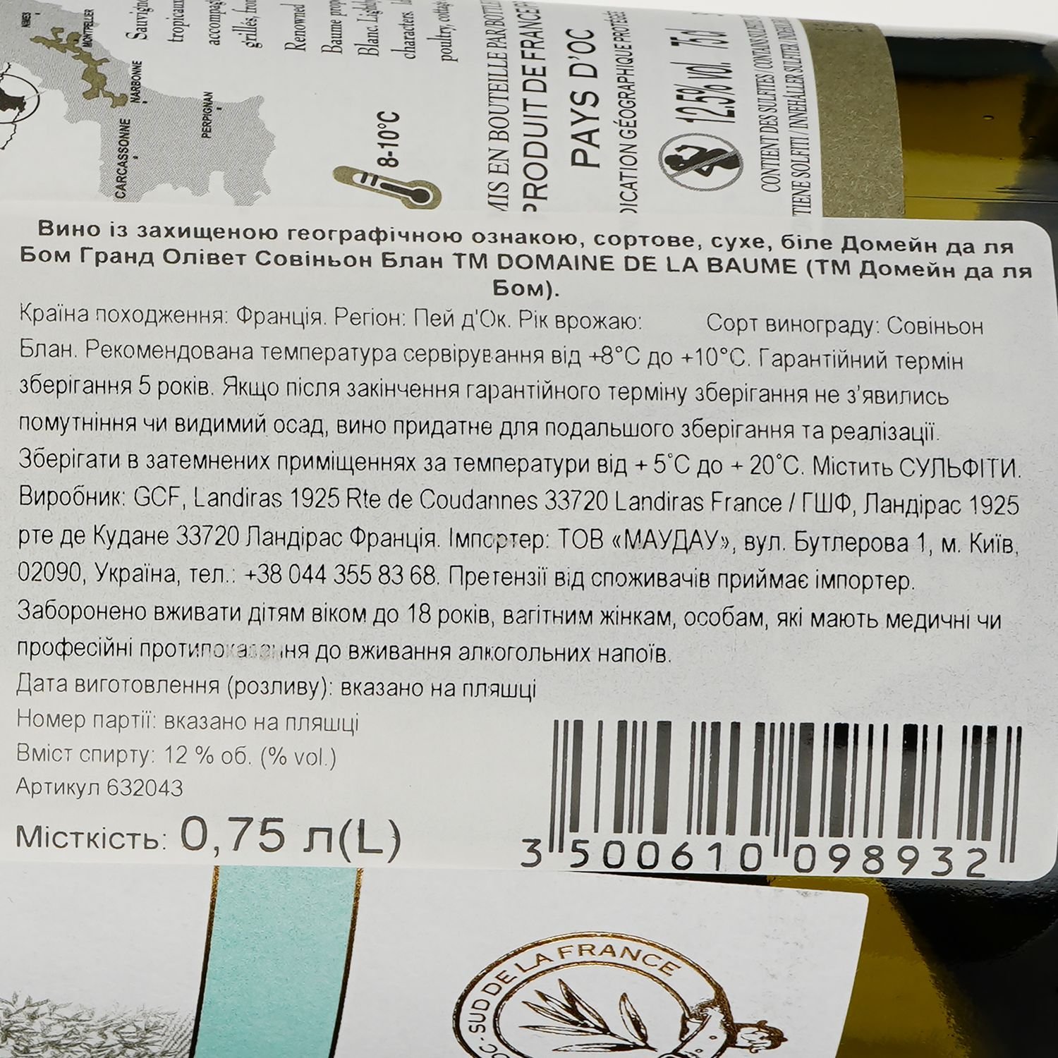 Вино Domaine De La Baume Grande Olivette Sauvignon Blanc IGP Pays d'Oc 2022 біле сухе 0.75 л - фото 3