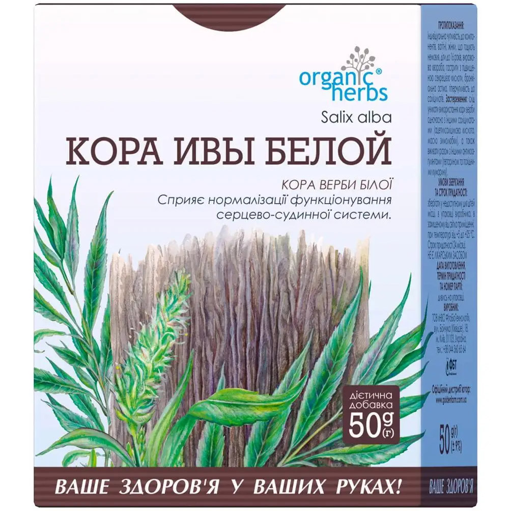 Фиточай Organic Herbs Кора ивы белой 50 г - фото 1