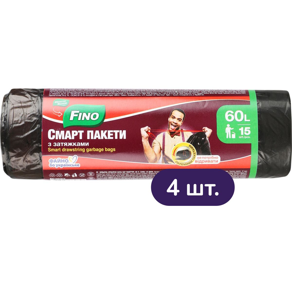 Пакети для сміття Fino Смарт з затяжками 60 л 60 шт. (4 уп. х 15 шт.) - фото 1