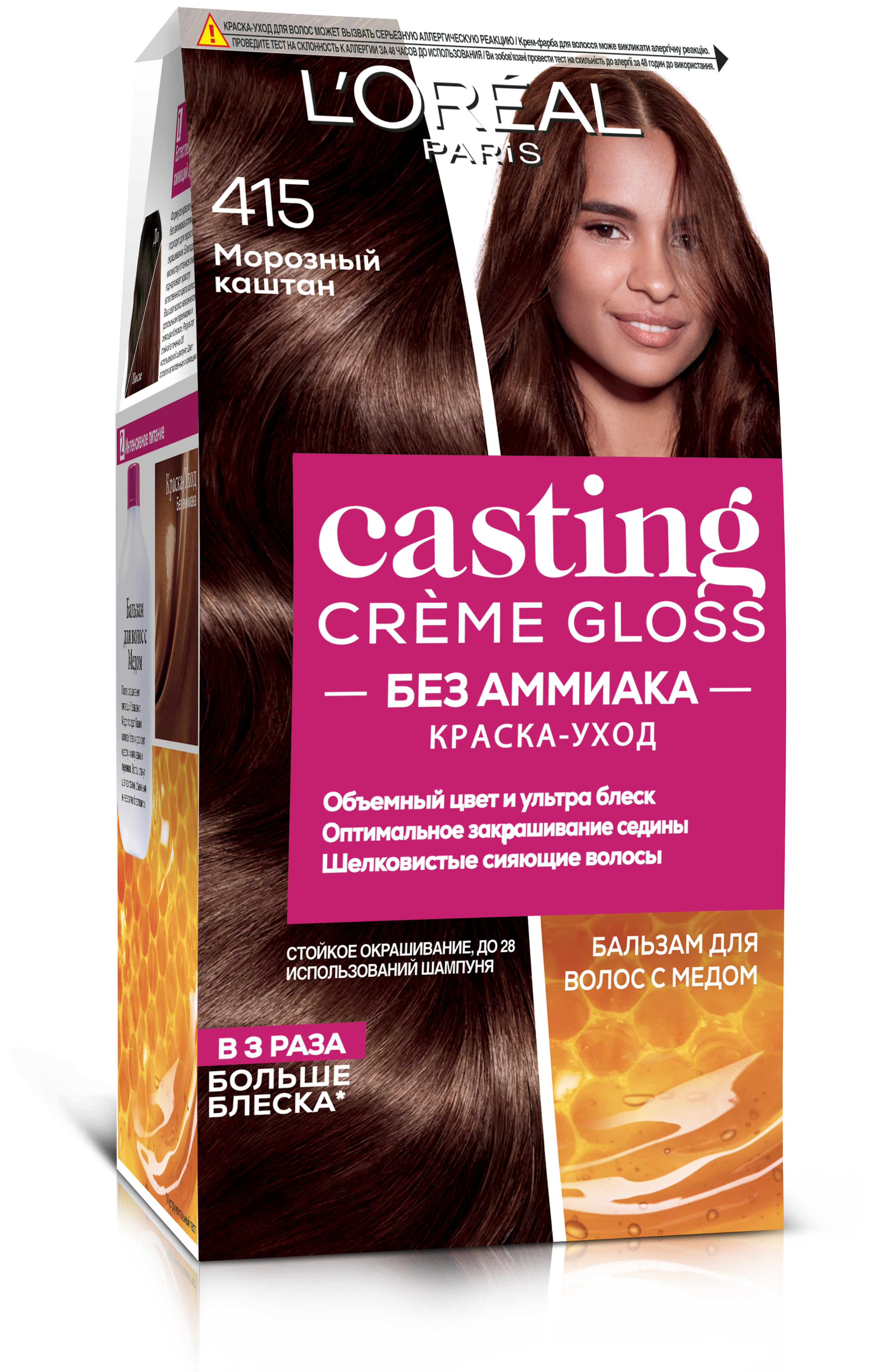 Краска-уход для волос без аммиака L'Oreal Paris Casting Creme Gloss, тон 415 (Морозный каштан), 120 мл (A5774376) - фото 1