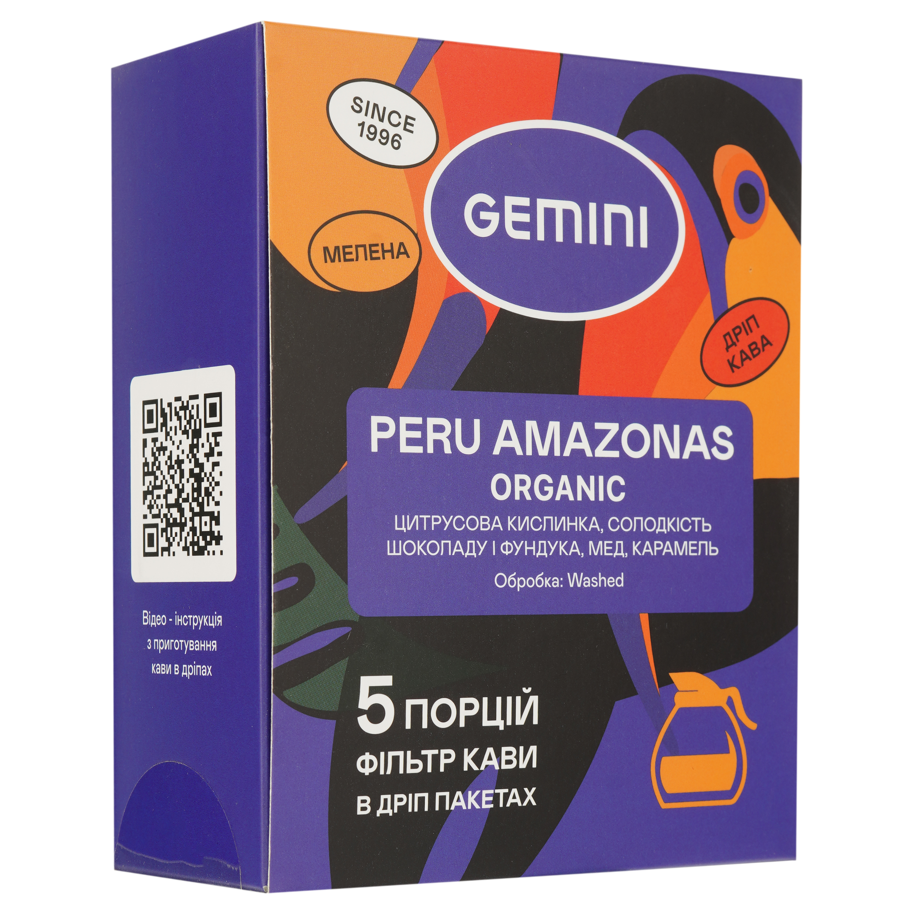 Дрип-кофе Gemini Peru Amazonas Organic drip coffee bags 60 г (5 шт. по 12 г) (912104) - фото 2