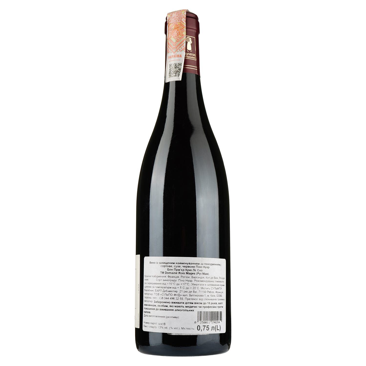 Вино Domaine Rois Mages Beaune 1er Cru Les Sceaux, 13%, 0,75 мл (795835) - фото 3