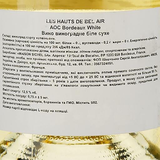 Вино Les Hauts de Bel Air Blanc AOC Bordeaux Sauvignon 2016, белое, сухое, 0,75 л - фото 3
