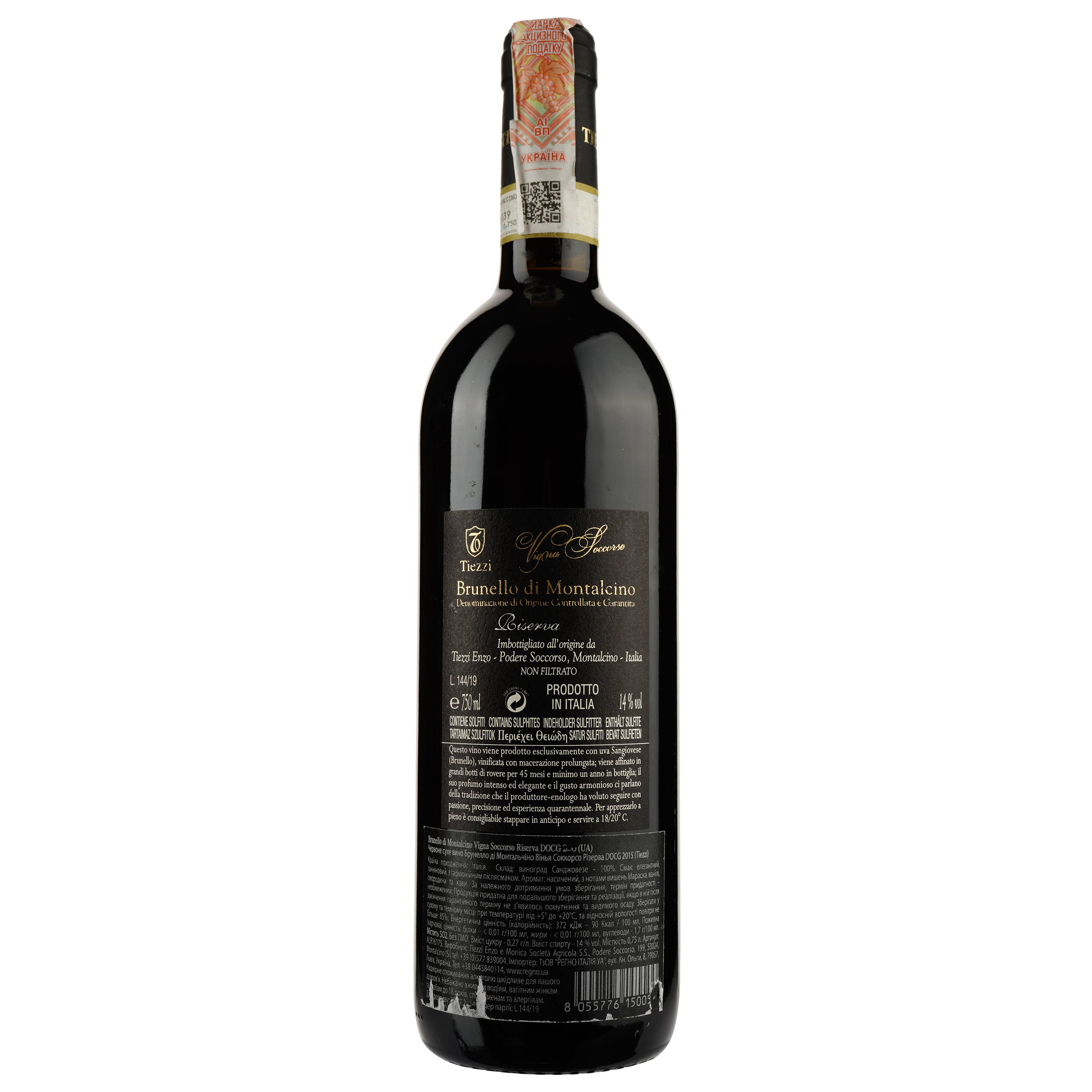 Вино Tiezzi Vigna Soccorso Brunello di Montalcino DOCG, червоне, сухе, 0,75 л (ALR16175) - фото 3