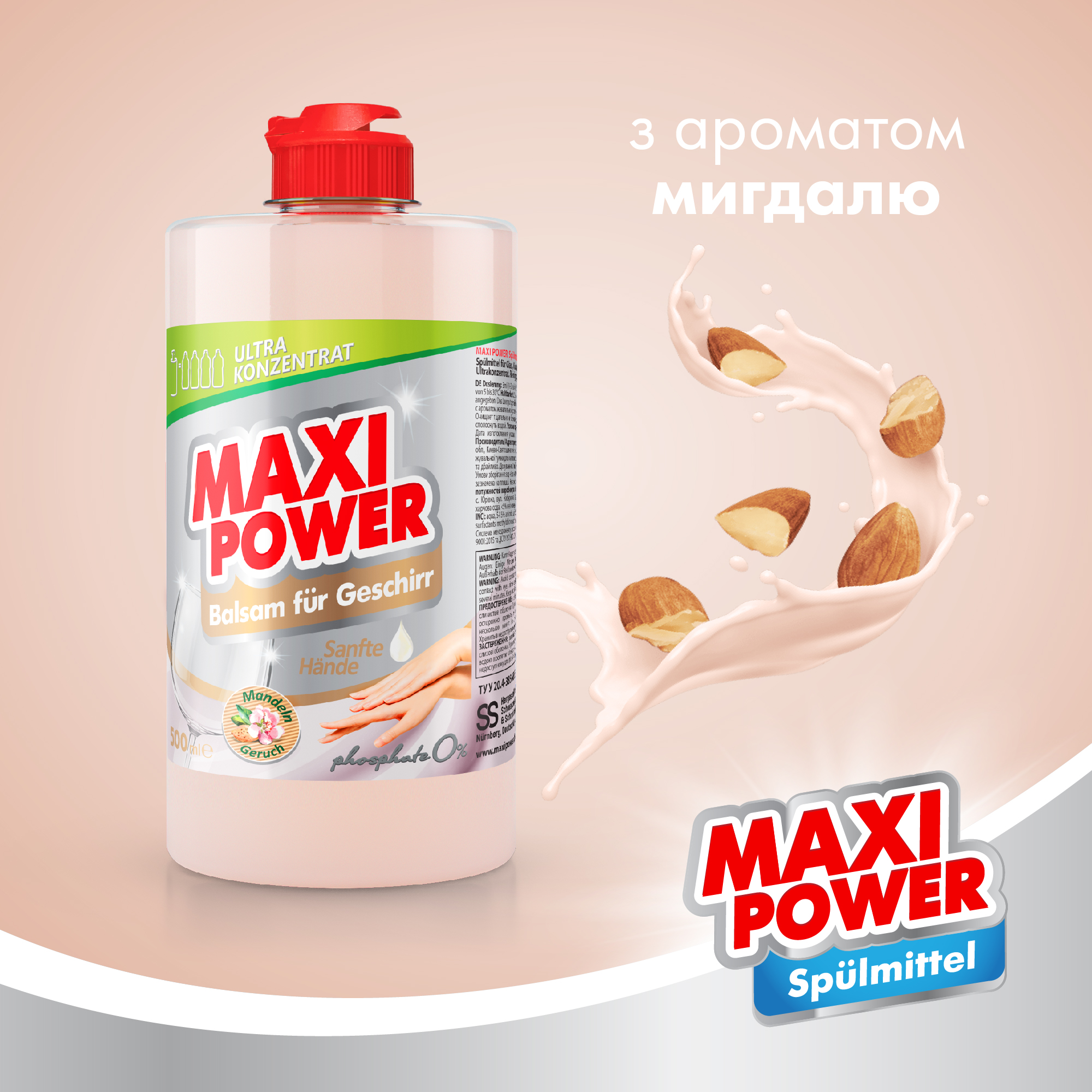 Засіб для миття посуду Maxi Power Мигдаль, 500 мл - фото 3