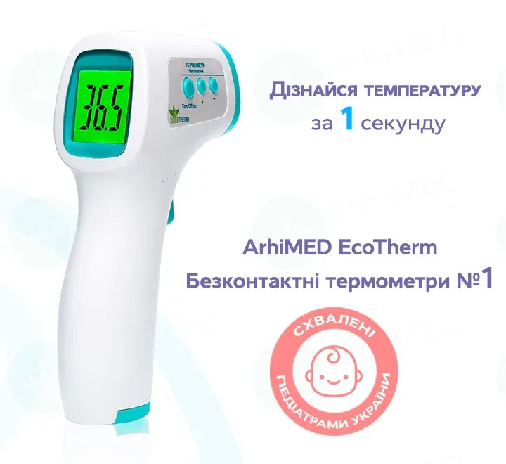 Термометр безконтактний ArhiMED EcoTherm ST300 - фото 4