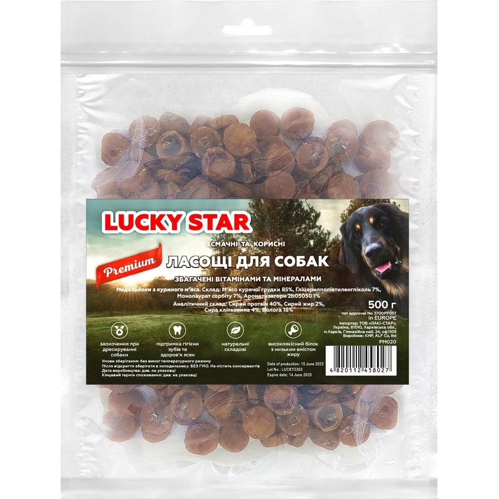 Ласощі для собак Lucky Star Медальйони з курячого м'яса 500 г - фото 1
