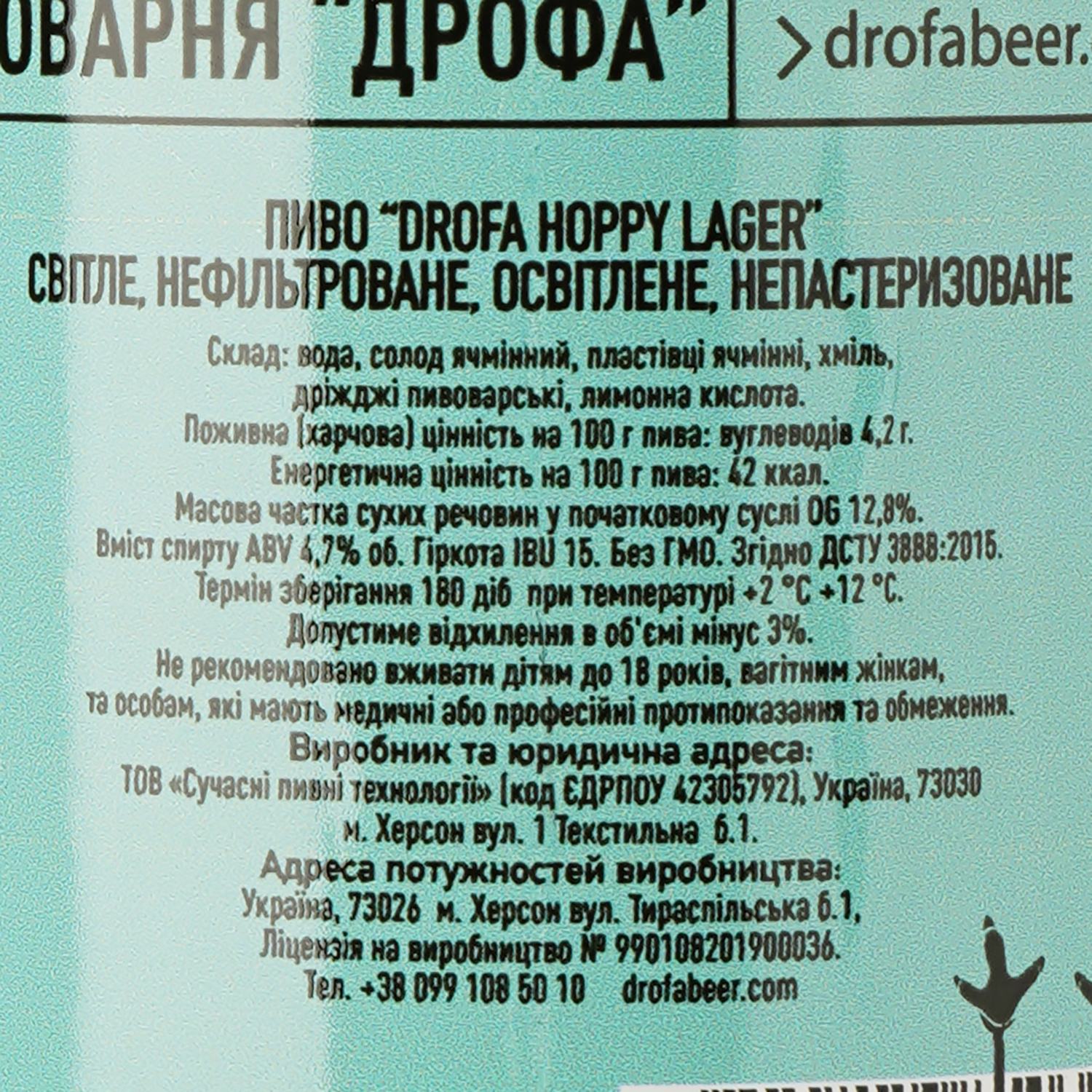 Пиво Дрофа Hoppy Lager нефільтроване 4.7% 0.33 л - фото 3