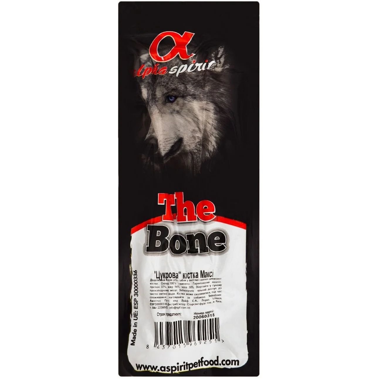Ласощі для собак Alpha Spirit Ham Bone Maxi Vacuum Кістка Максі, 20 см - фото 1