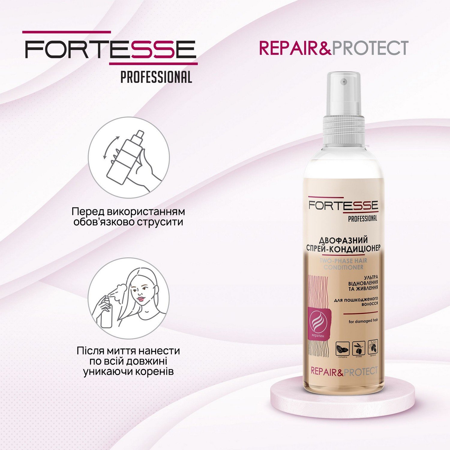 Двухфазный спрей-кондиционер Fortesse Professional Repair&Protect Ультравосстановление и питание, для поврежденных волос, 250 мл - фото 4