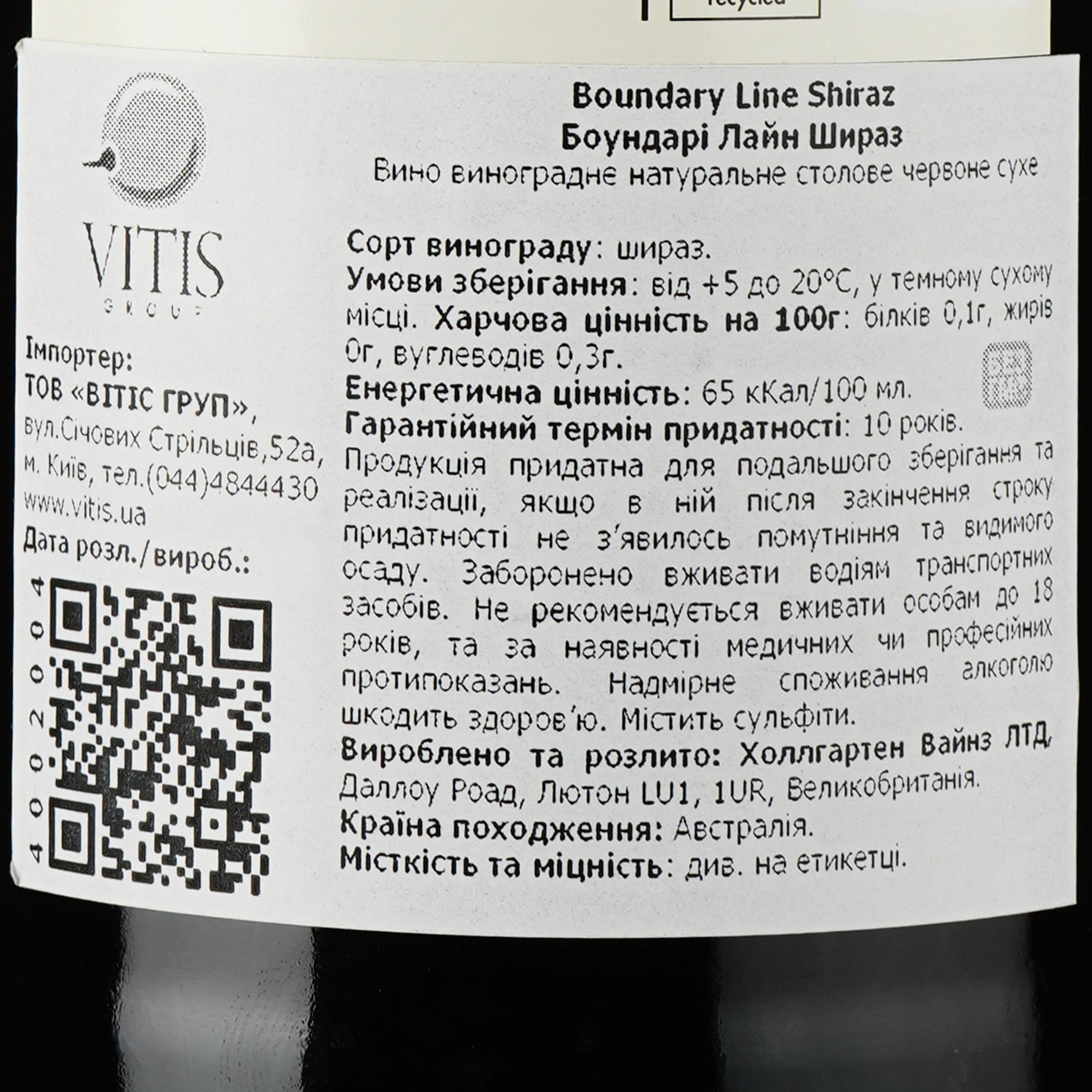 Вино Boundary Line Shiraz, червоне, сухе, 13,7%, 0,75 л - фото 3