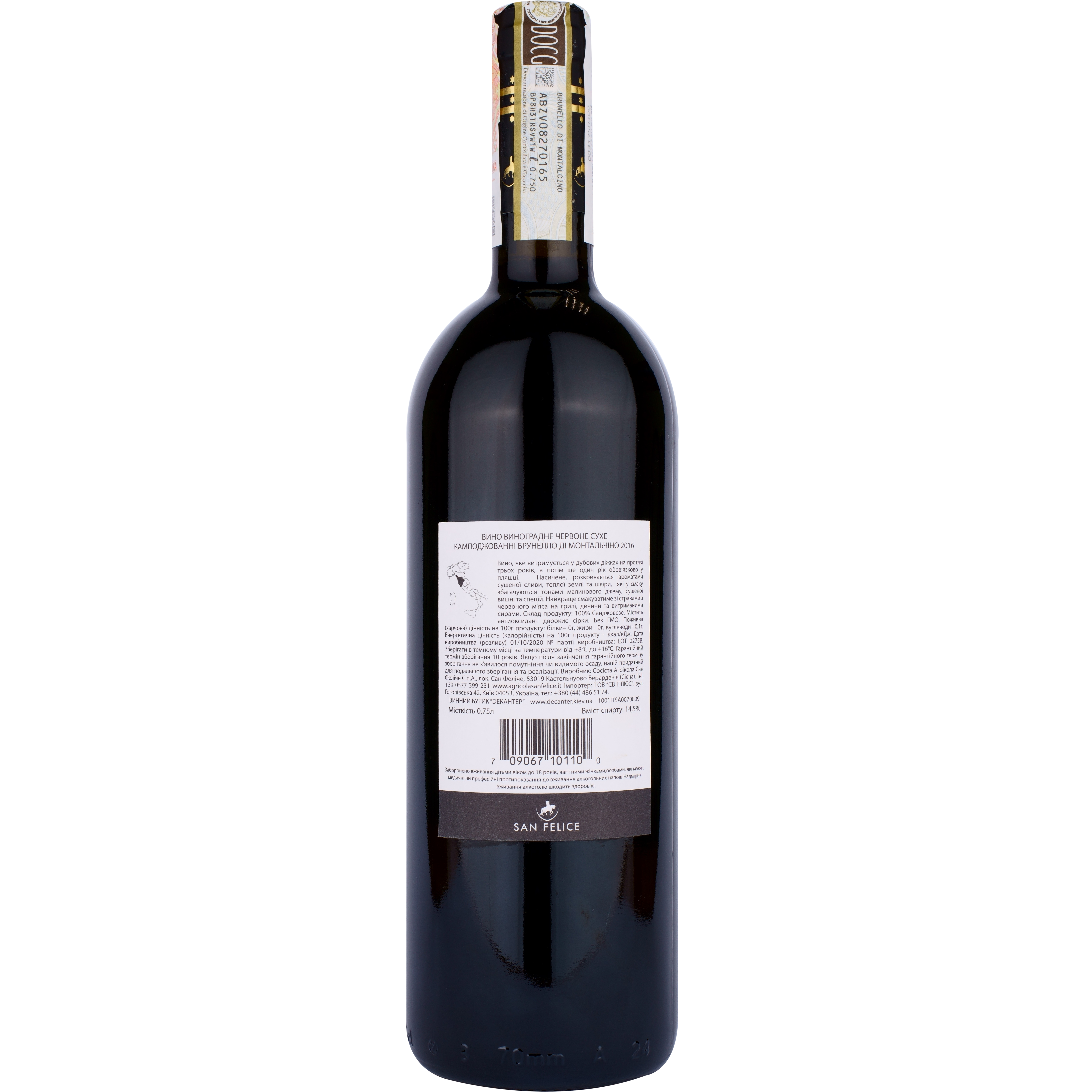 Вино San Felice Campogiovanni Brunello di Montalcino, красное, сухое, 0,75 л - фото 2