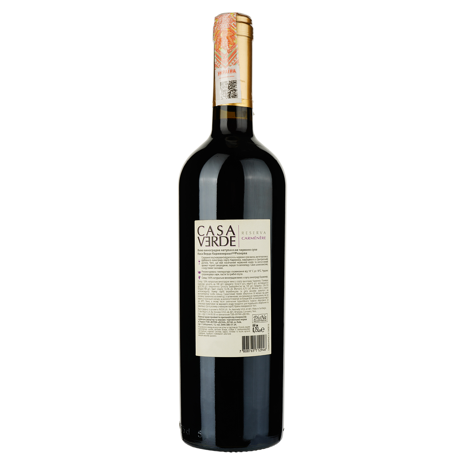 Вино Casa Verde Reserva Carmenere, 13%, 0,75 л (478742) - фото 2