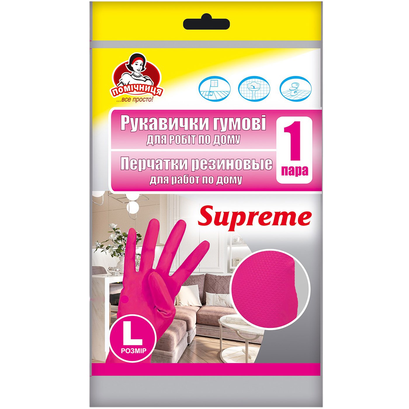 Перчатки резиновые для работ по дому Помічниця Supreme 8 (L) - фото 1