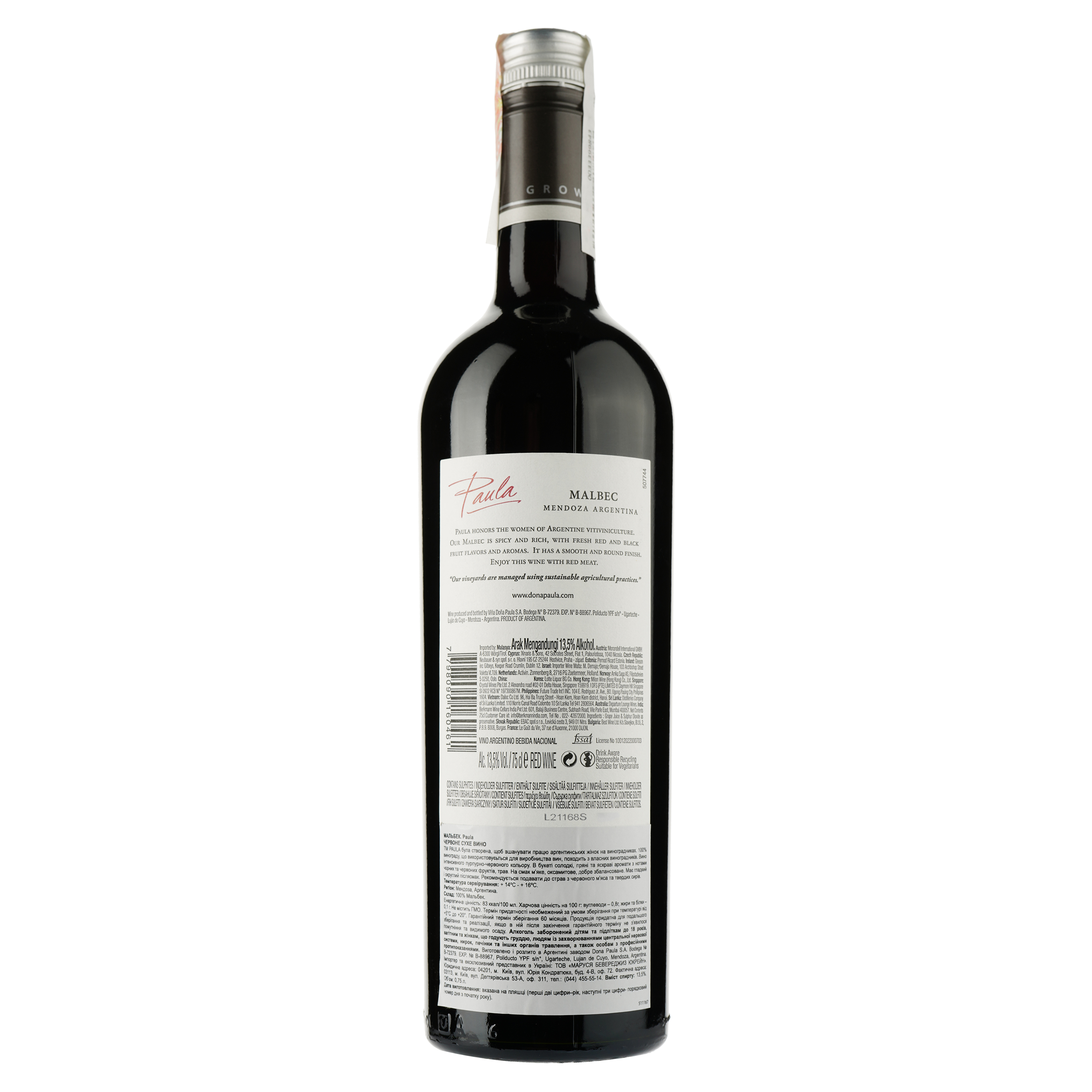 Вино Paula Malbec, красное, сухое, 11-14,5%, 0,75 л - фото 2