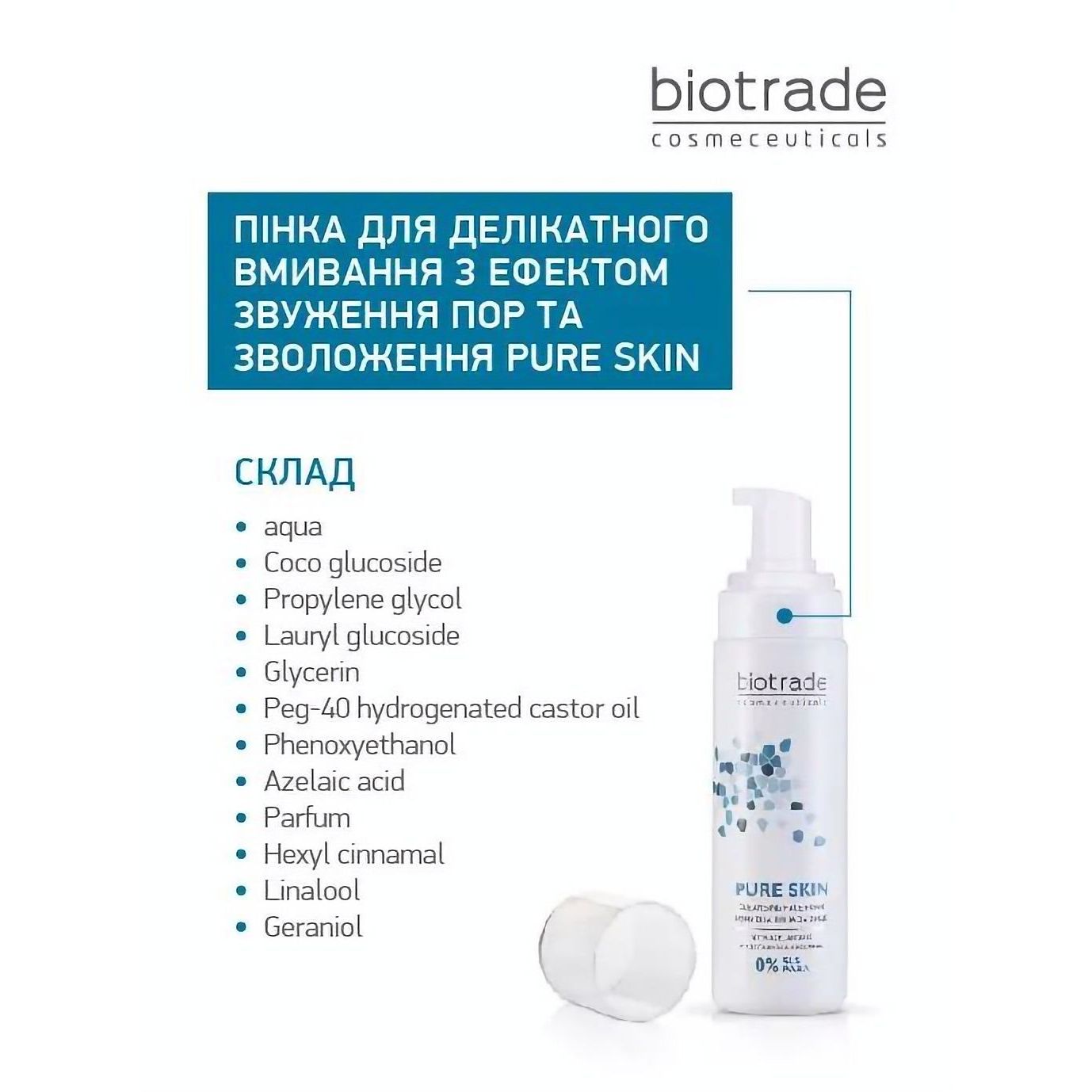 Пінка очищувальна Biotrade Pure Skin для шкіри з розширеними порами 150 мл (3800221841300) - фото 6