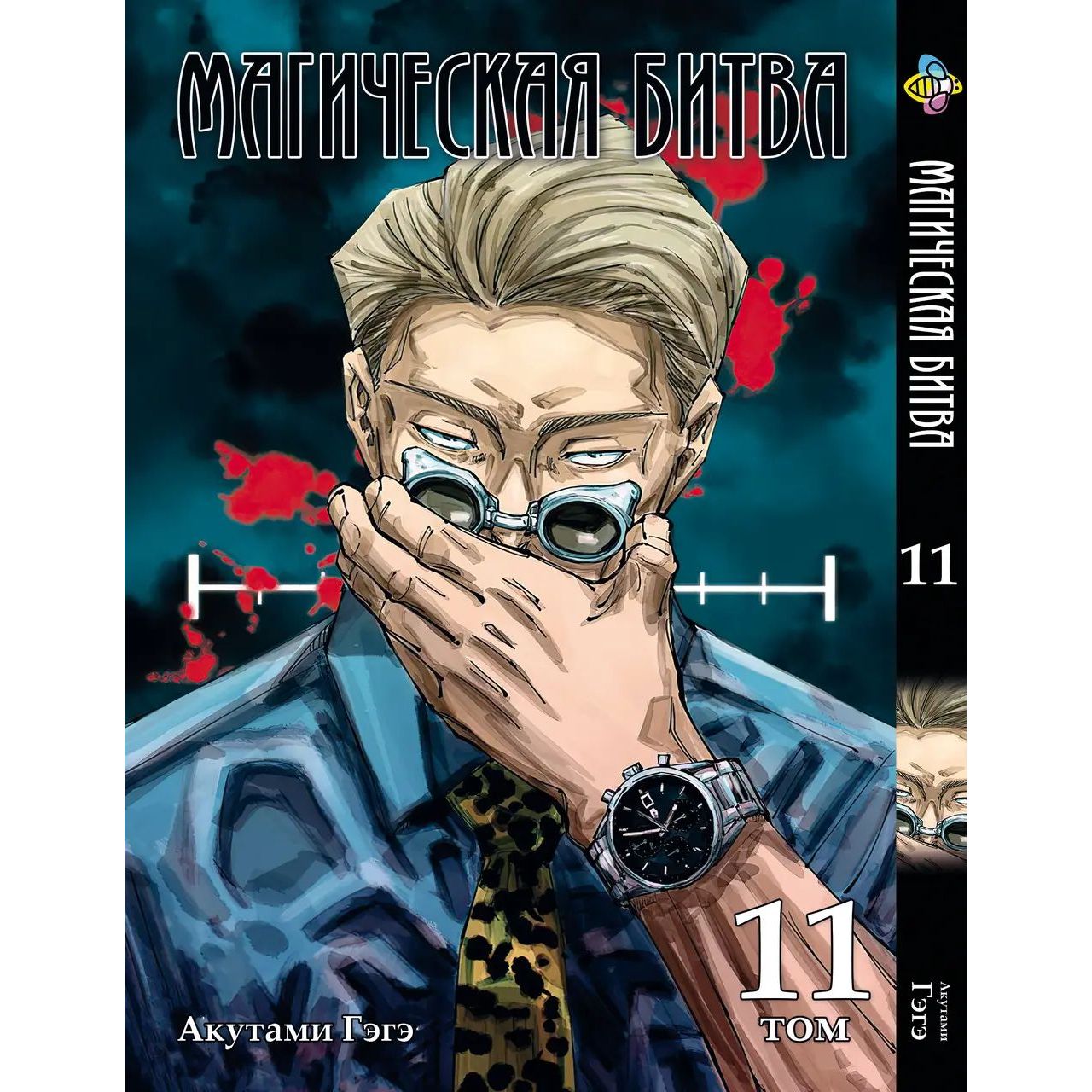 Комплект Манги Bee's Print Jujutsu Kaisen Магічна битва BP SFSET 03 том 7-13 - Акутамі Геге (1754871847.0) - фото 6