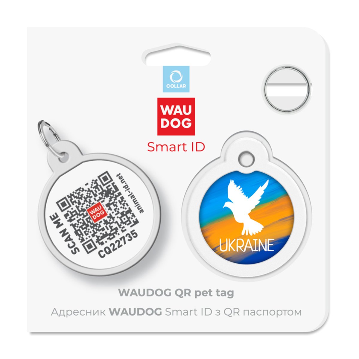 Адресник для собак і котів Waudog Smart ID з QR паспортом, Прапор, M, діаметр 30 мм - фото 5
