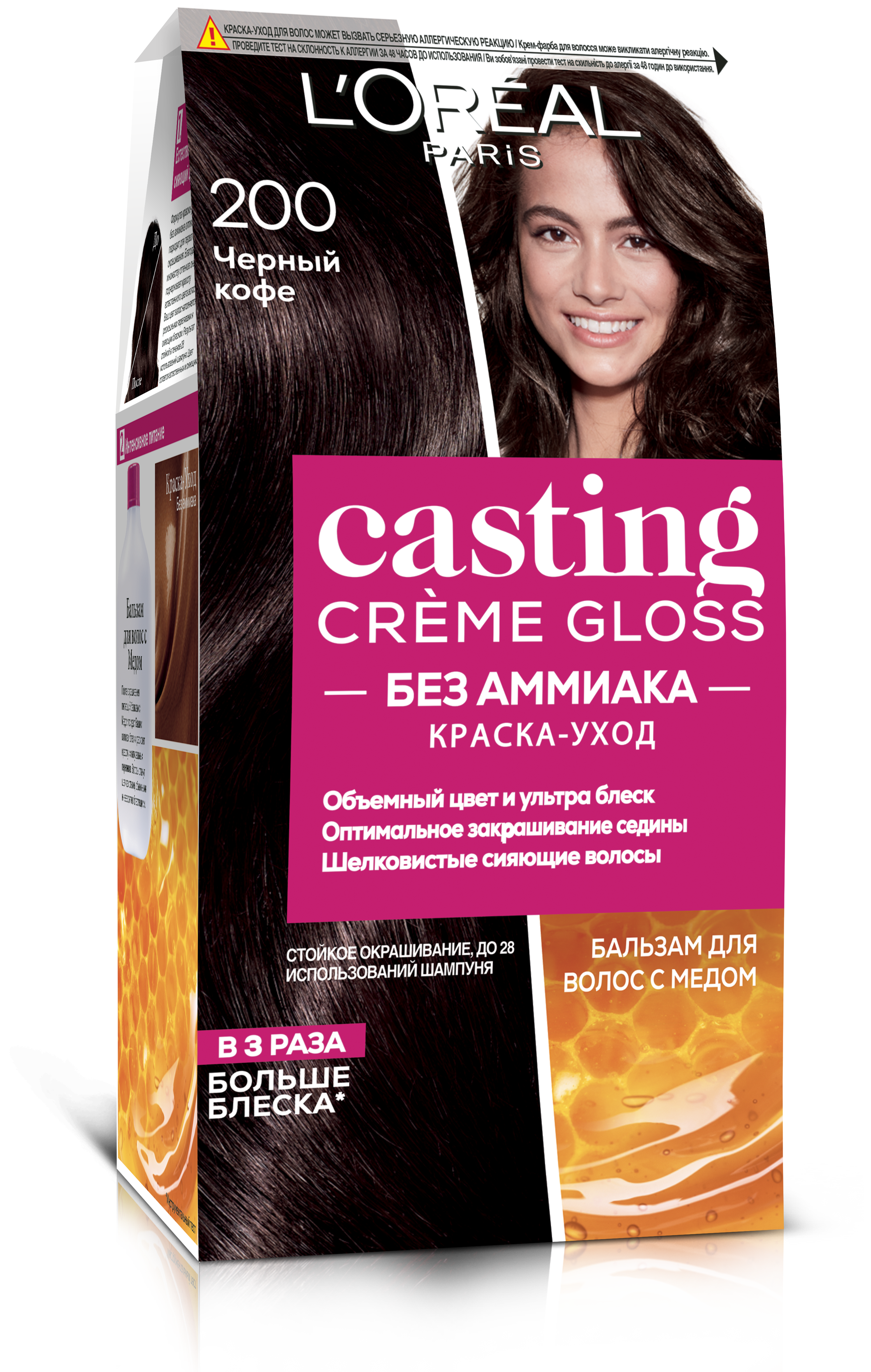 Краска-уход для волос без аммиака L'Oreal Paris Casting Creme Gloss, тон 200 (Черный кофе), 120 мл (A5773976) - фото 1