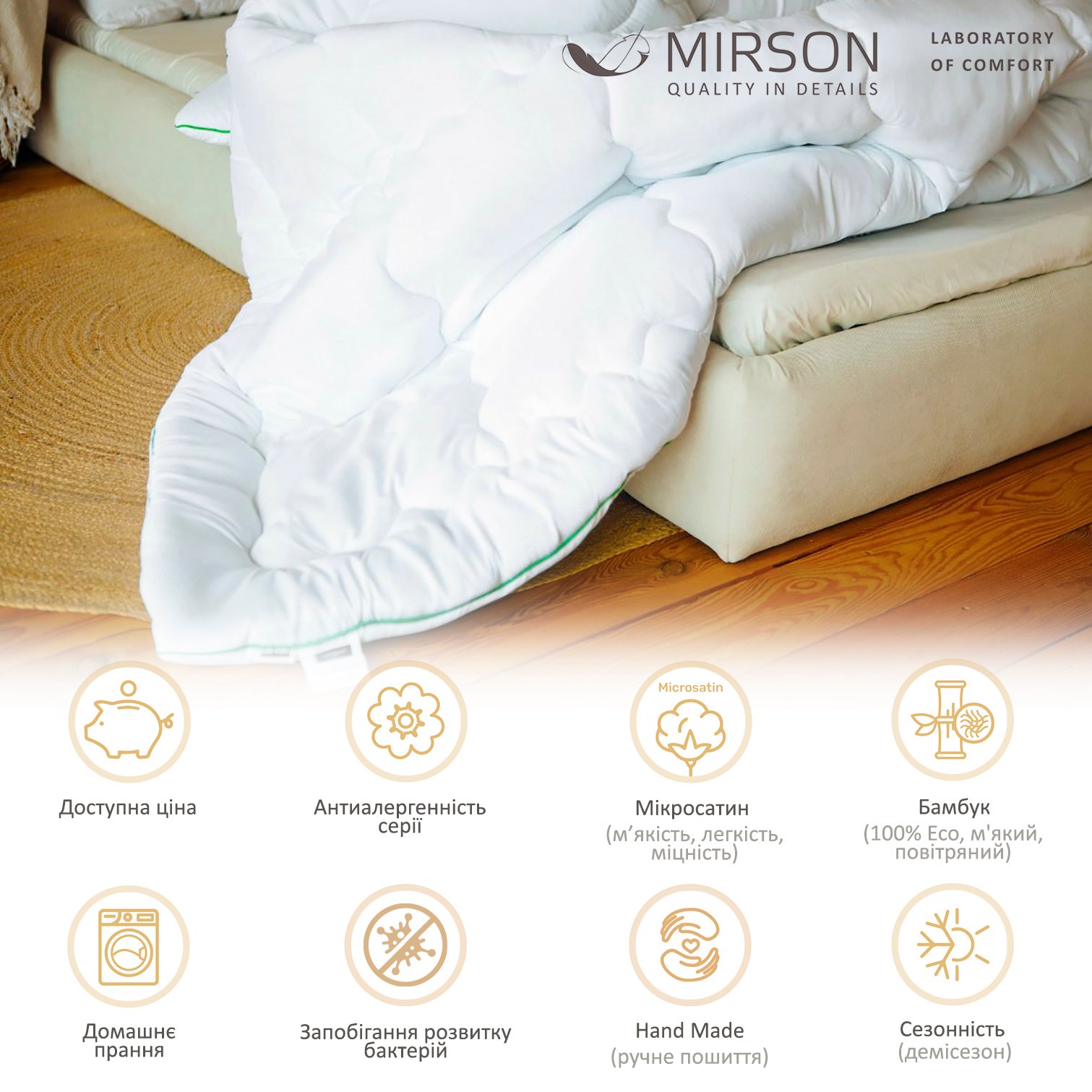 Одеяло бамбуковое MirSon Eco Mikrosatin Hand Made №0442, демисезонное, 172x205 см, белое - фото 6